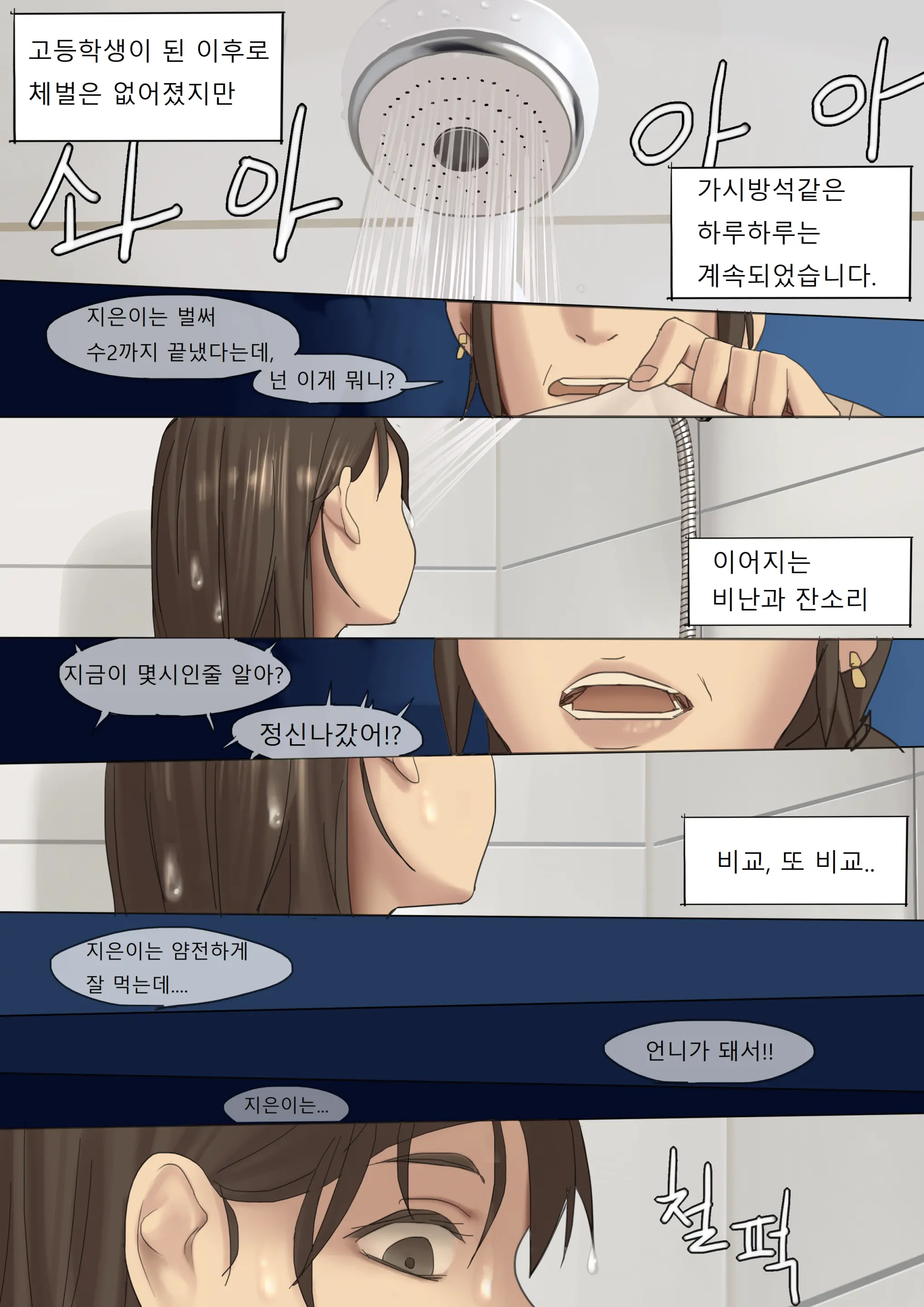 웹툰 이미지 6
