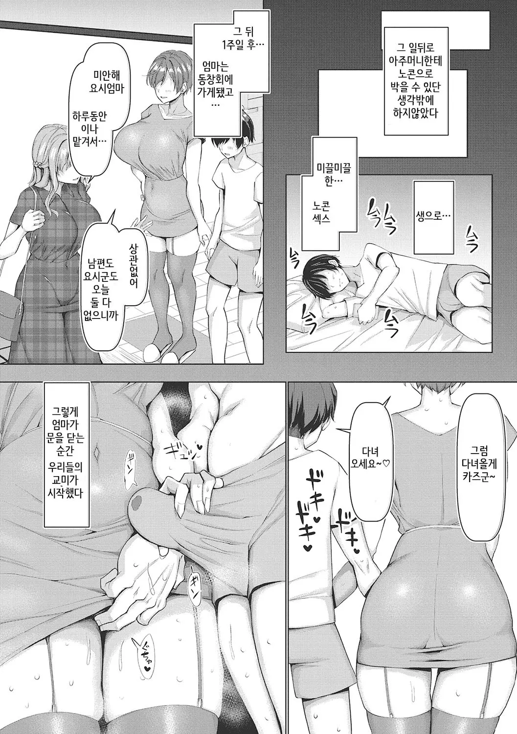 웹툰 이미지 98