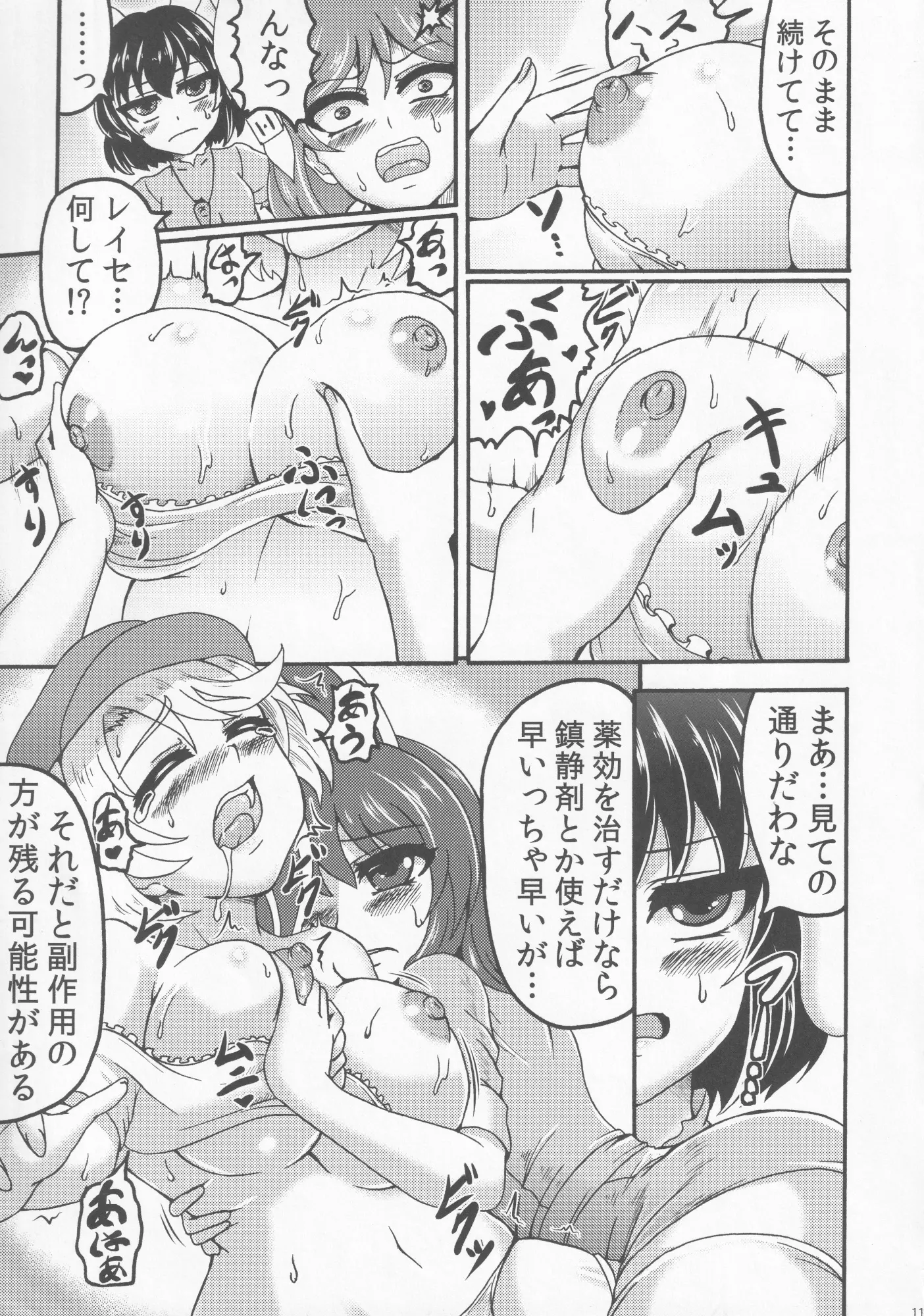 웹툰 이미지 9