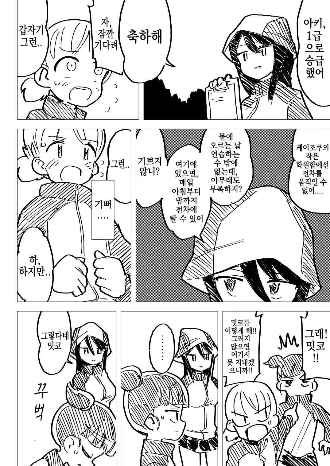 웹툰 이미지 16
