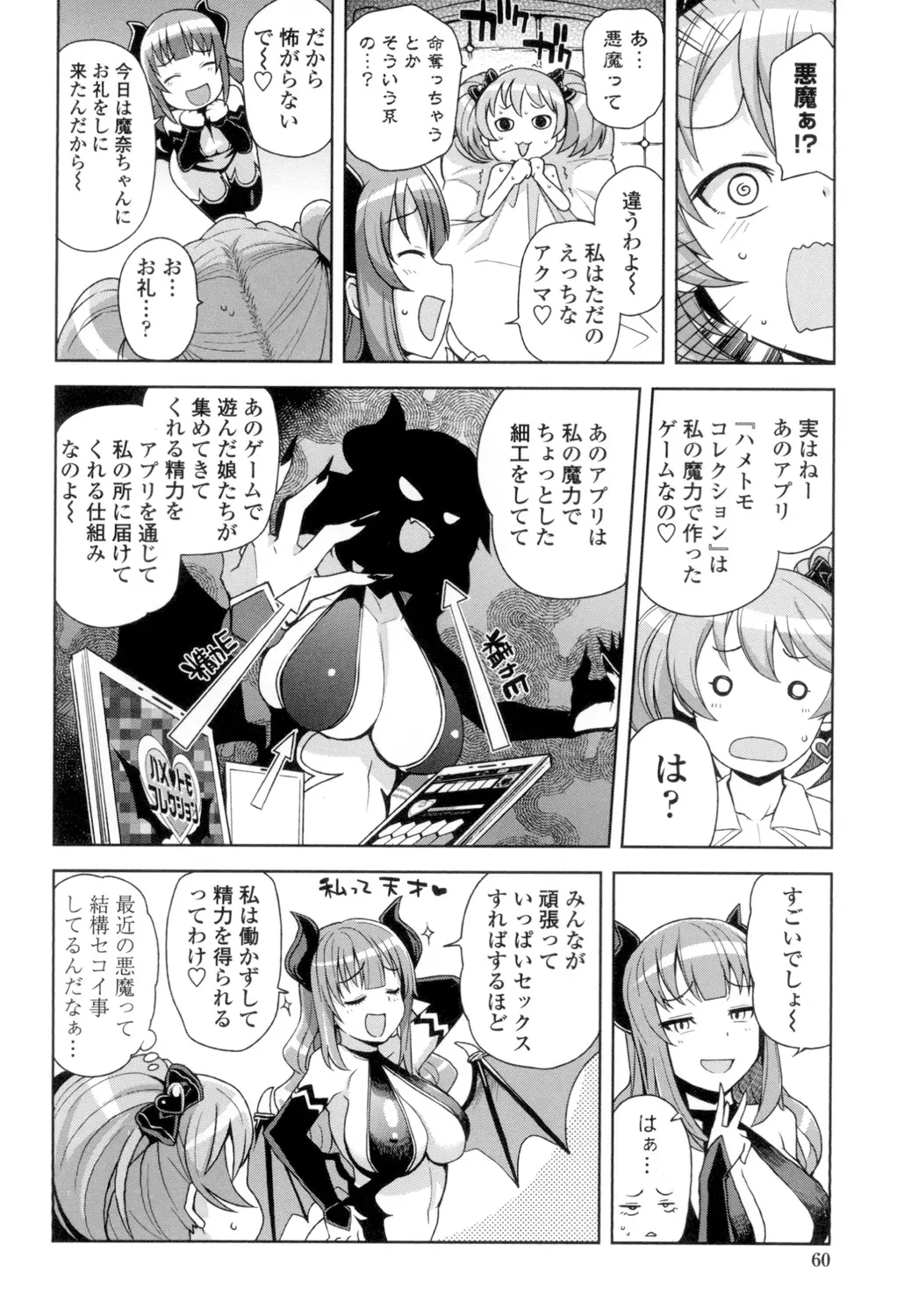 웹툰 이미지 60