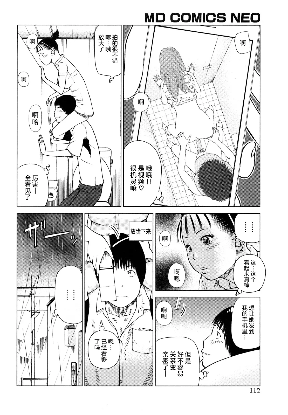 웹툰 이미지 112