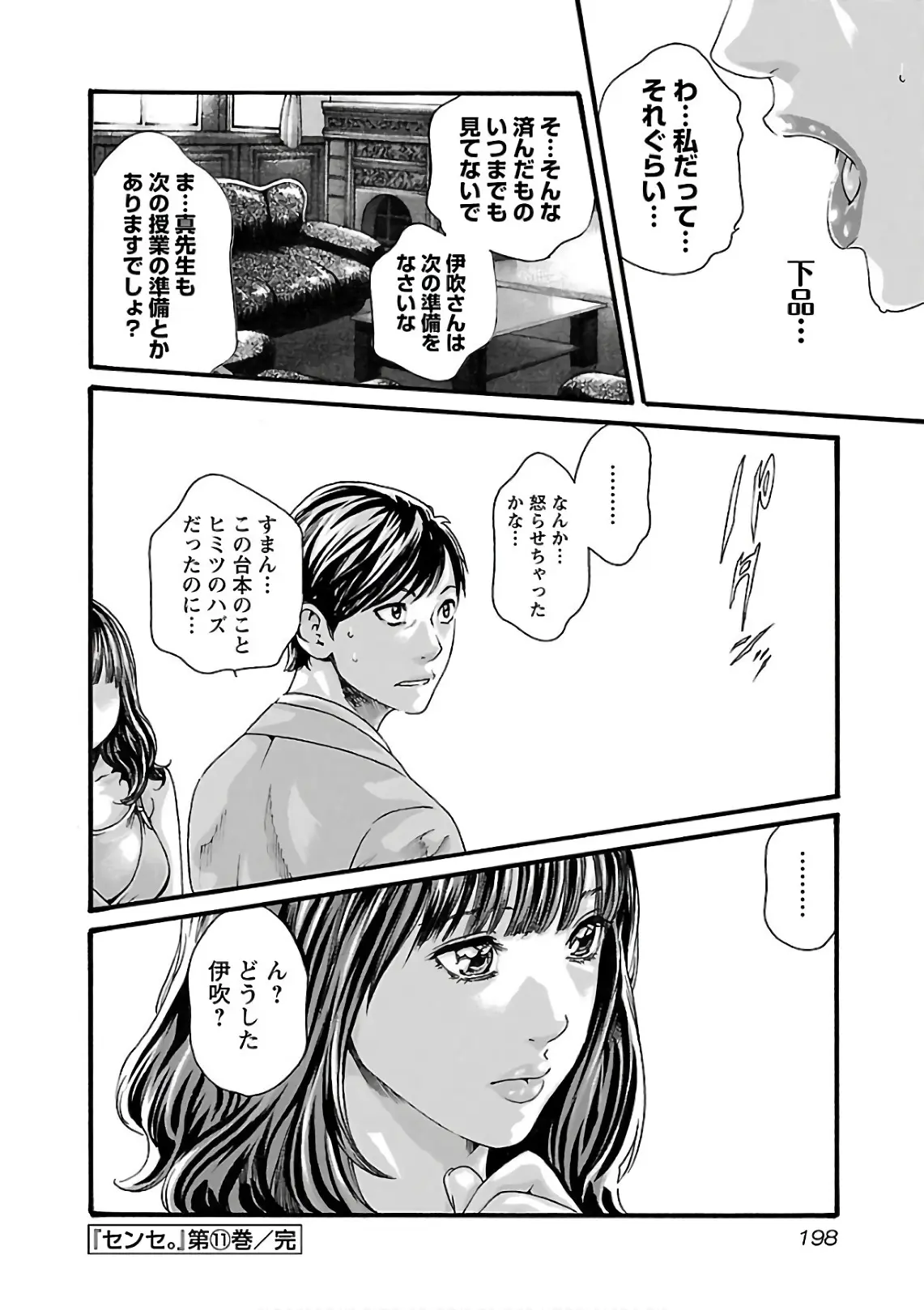 웹툰 이미지 199