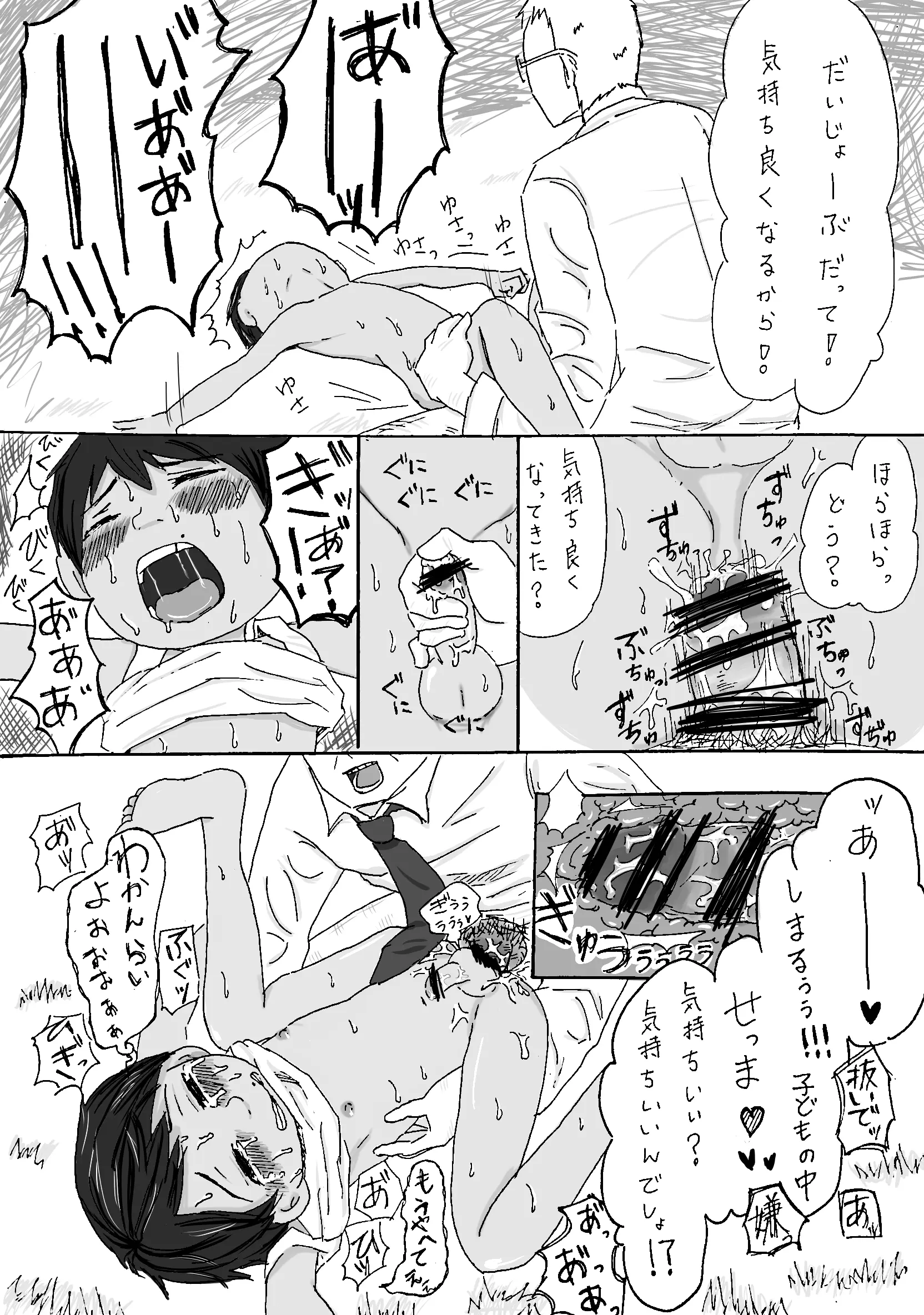 웹툰 이미지 11