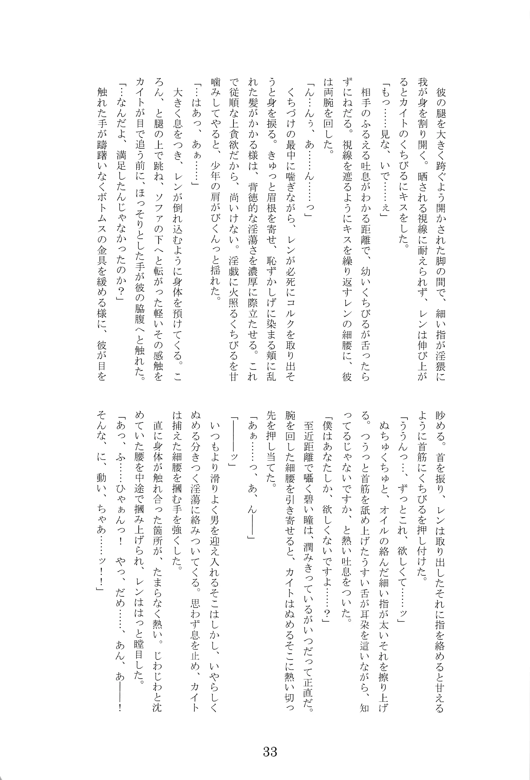 웹툰 이미지 33