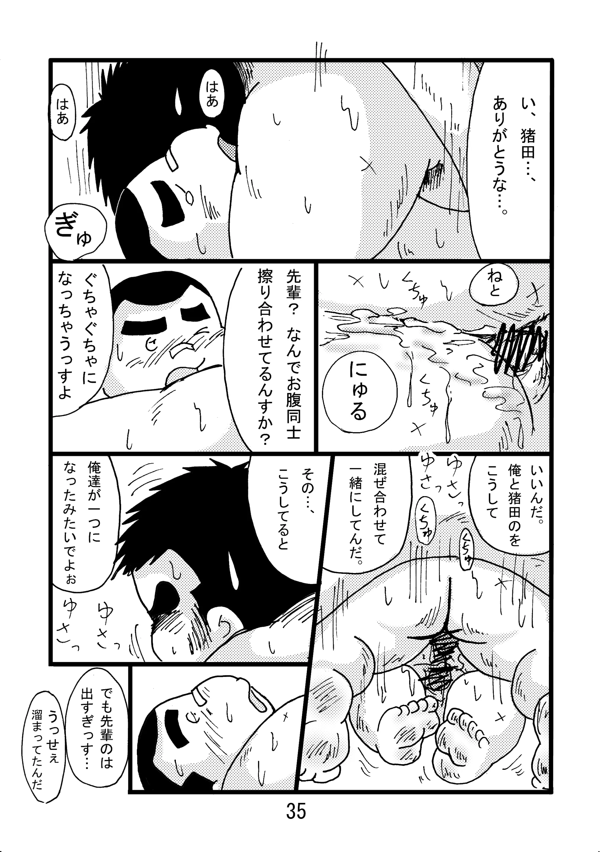 웹툰 이미지 36