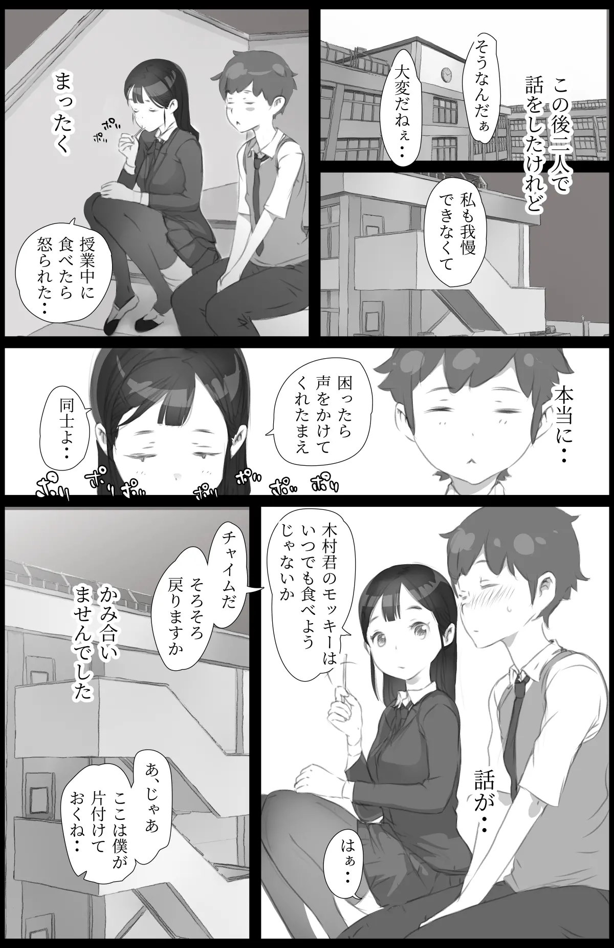 웹툰 이미지 15