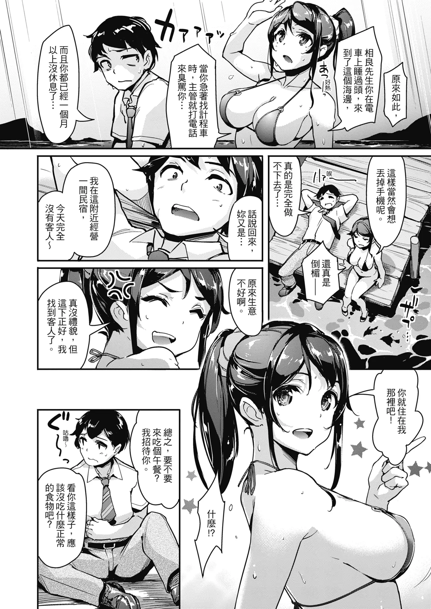 웹툰 이미지 11
