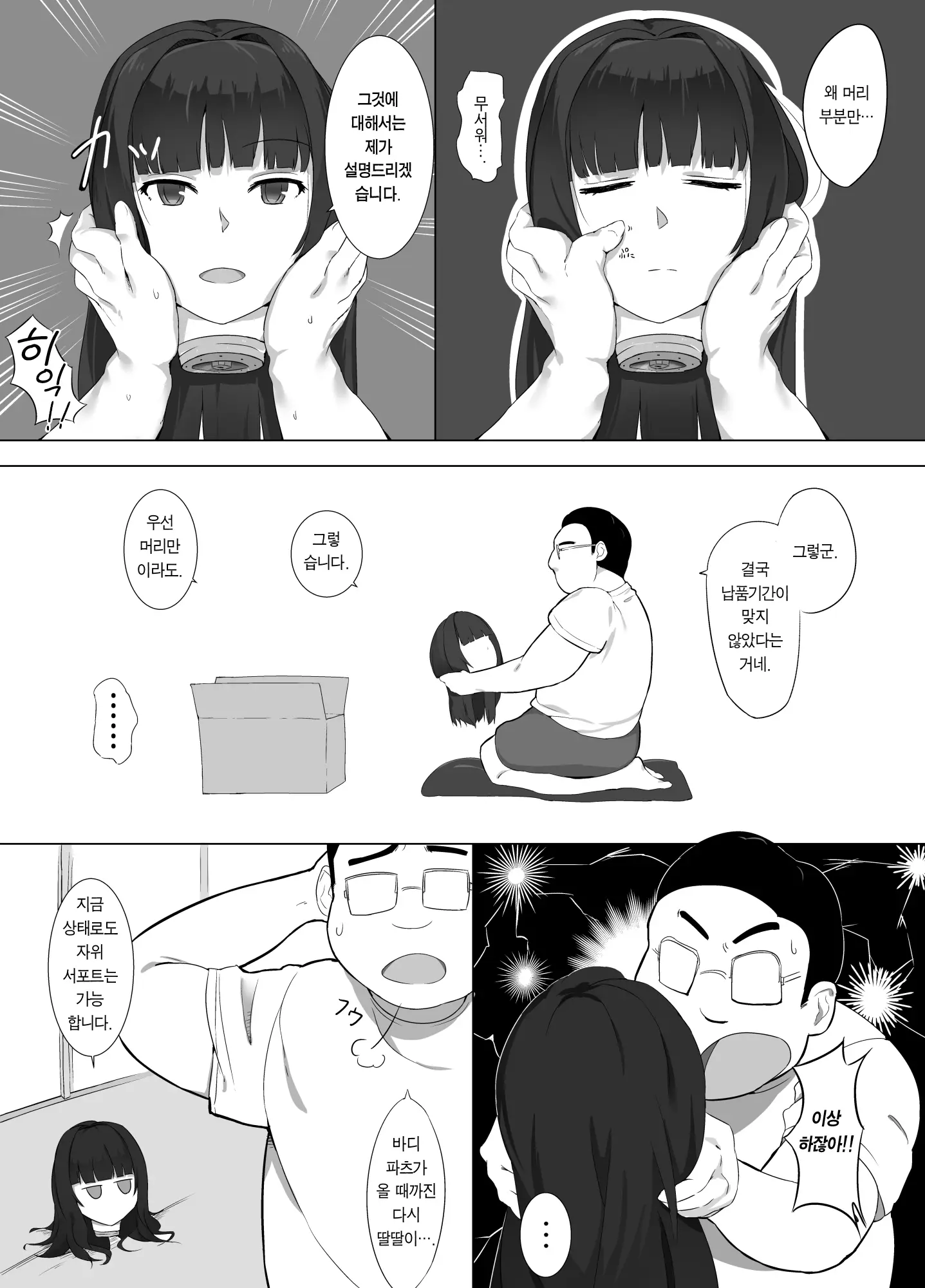웹툰 이미지 3