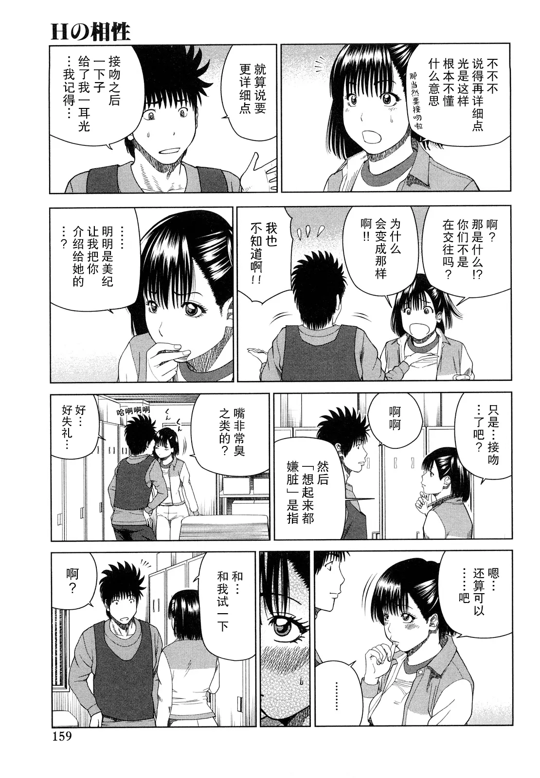 웹툰 이미지 159