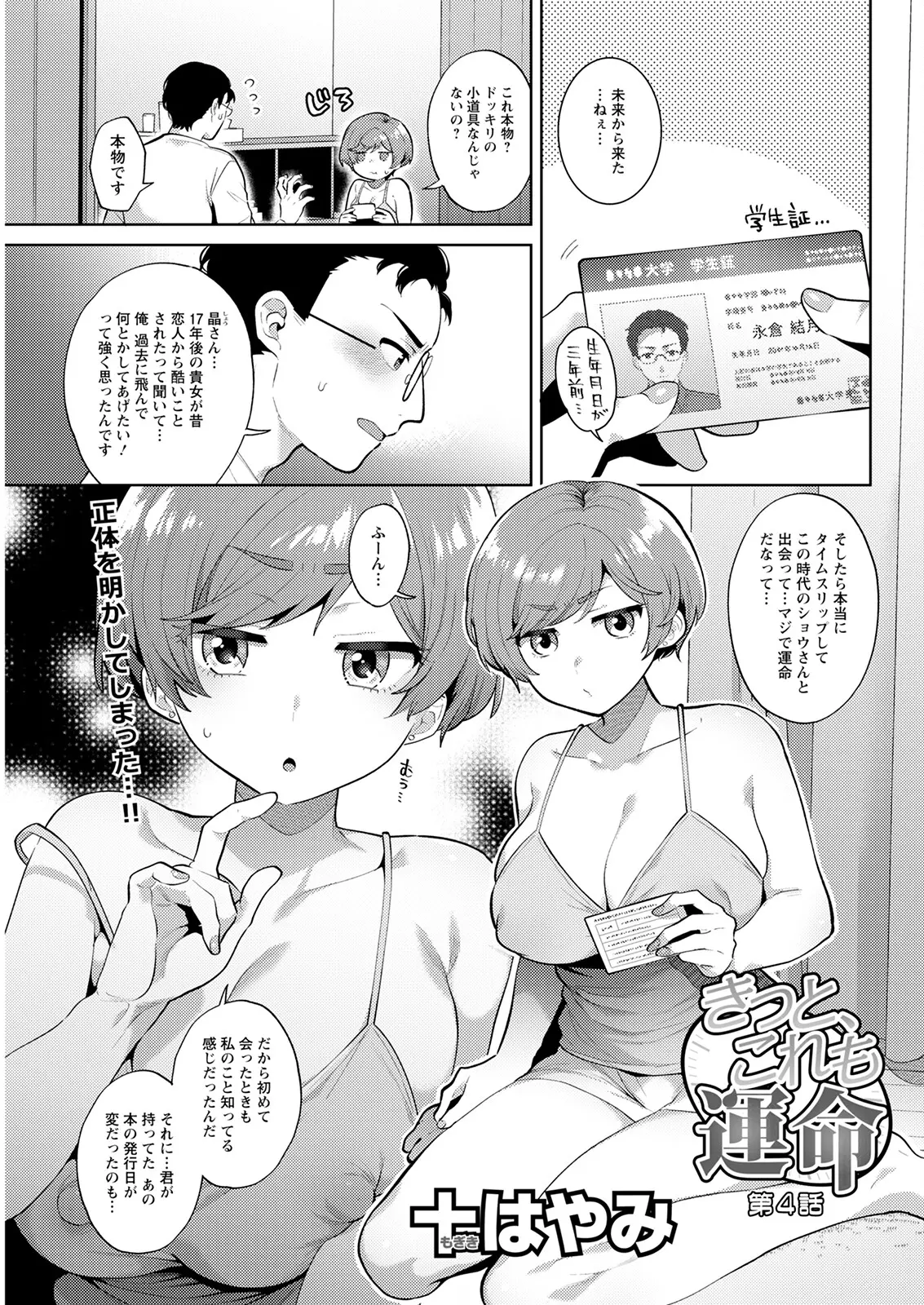 웹툰 이미지 272