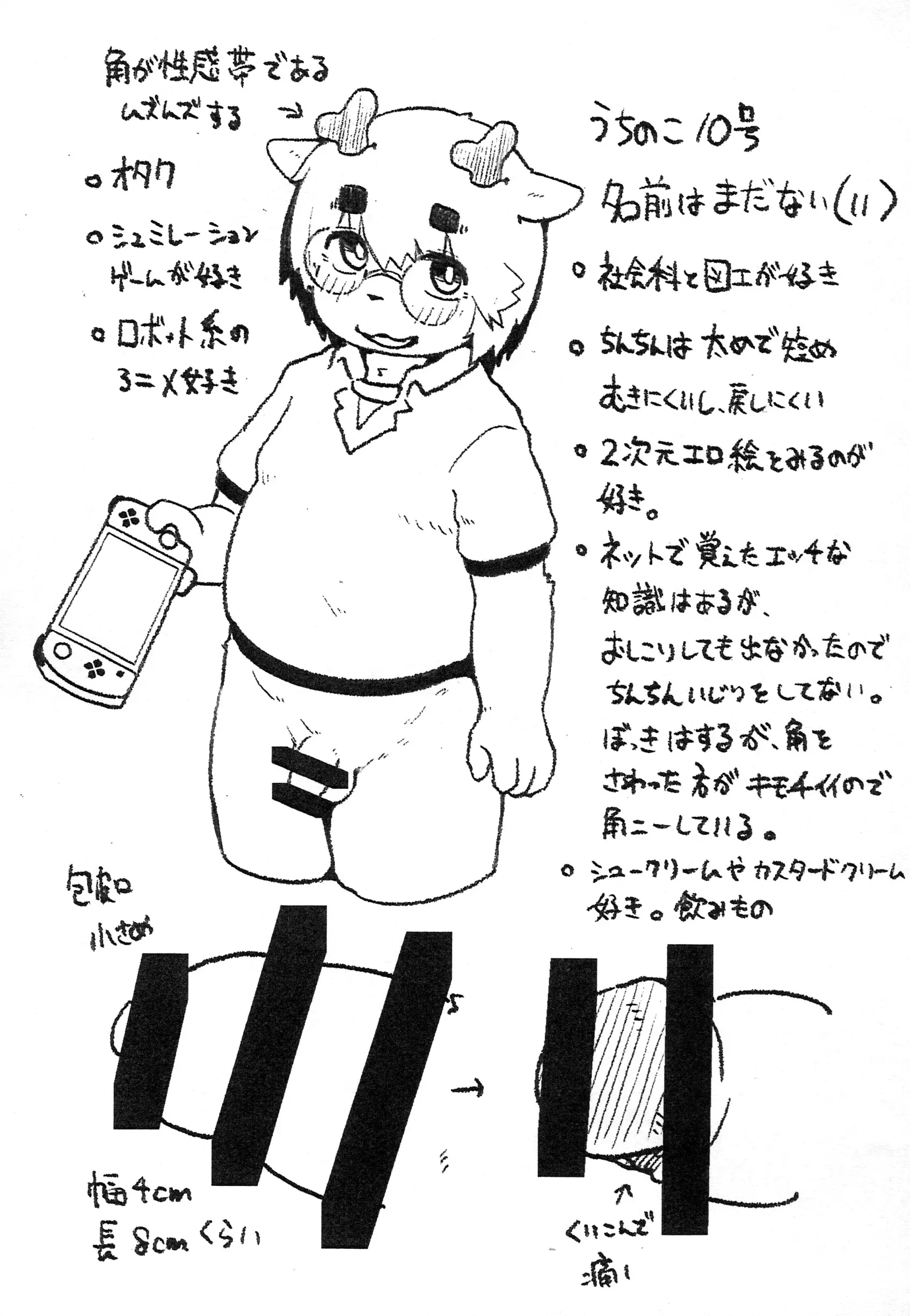웹툰 이미지 7