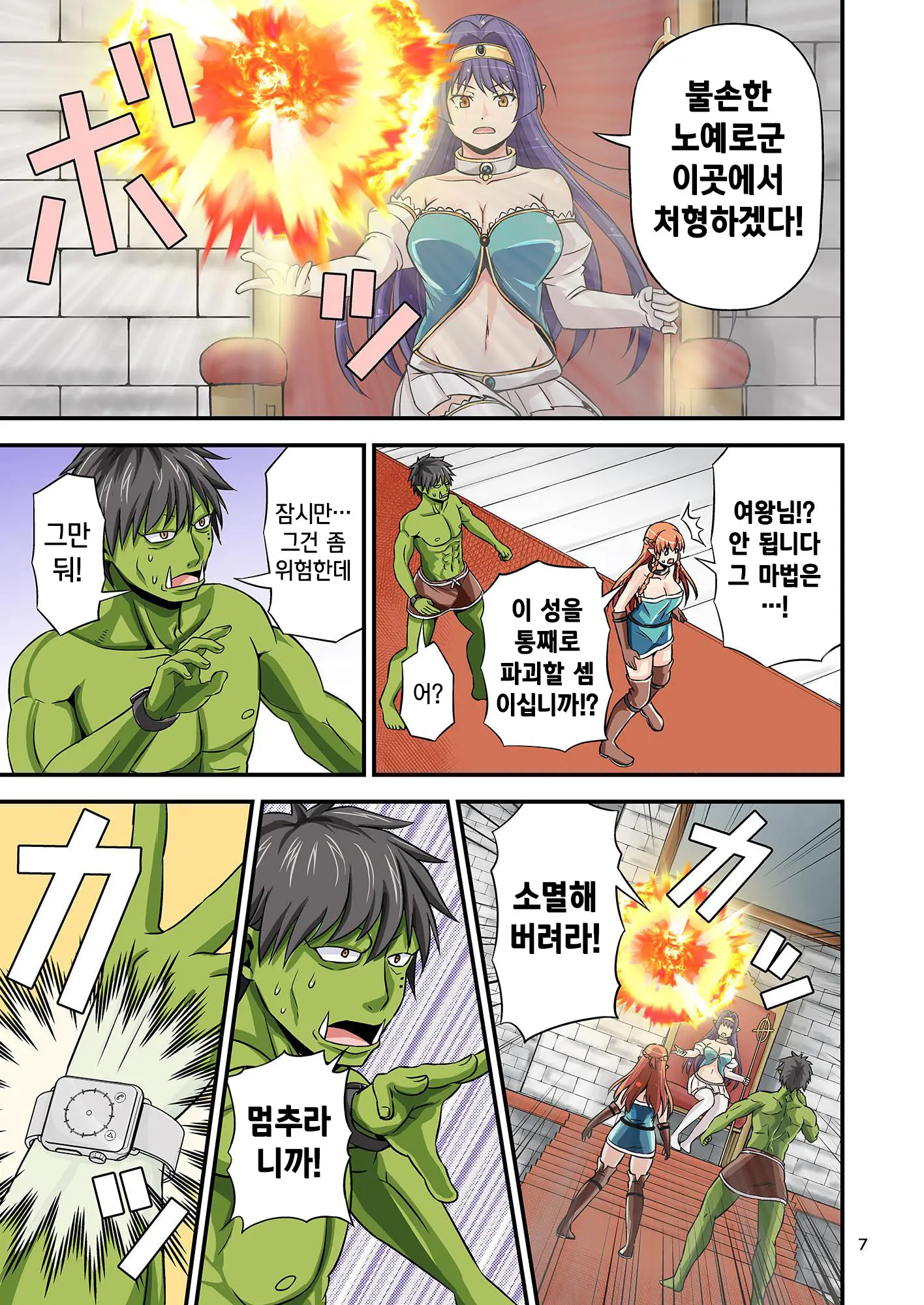 웹툰 이미지 6