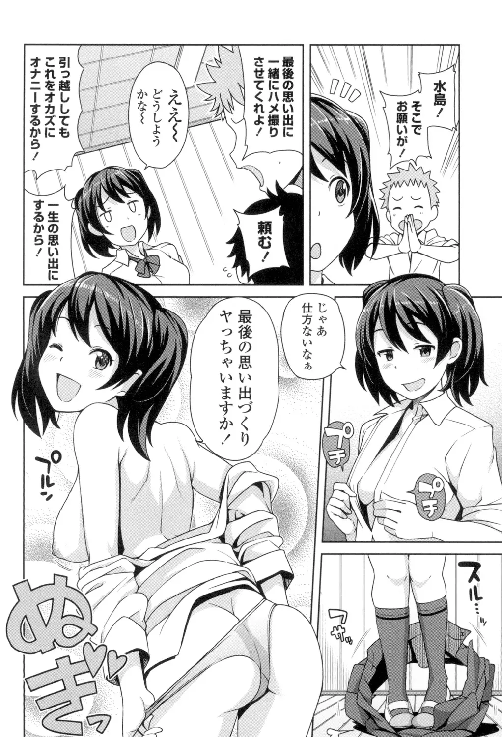 웹툰 이미지 144