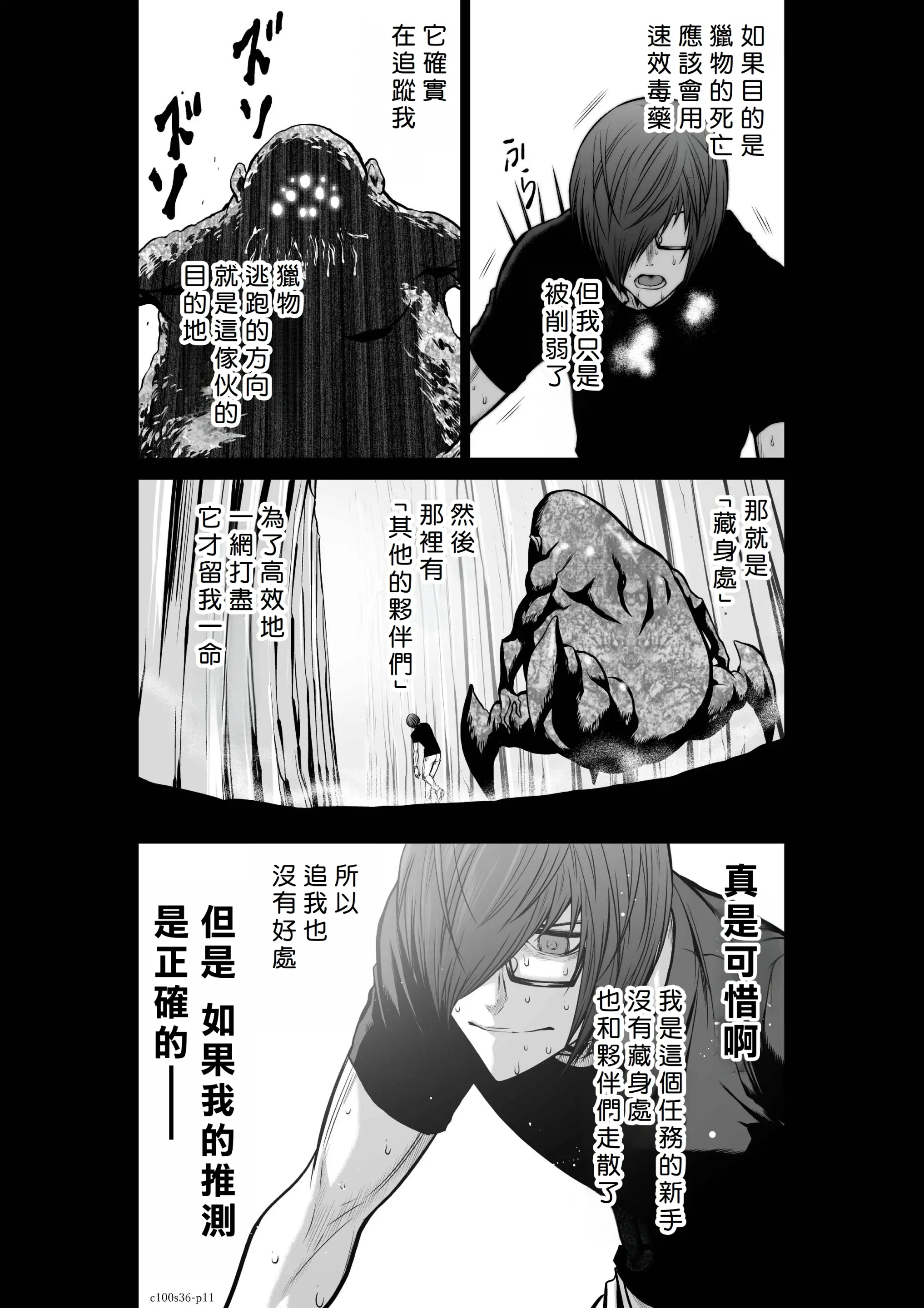 웹툰 이미지 11