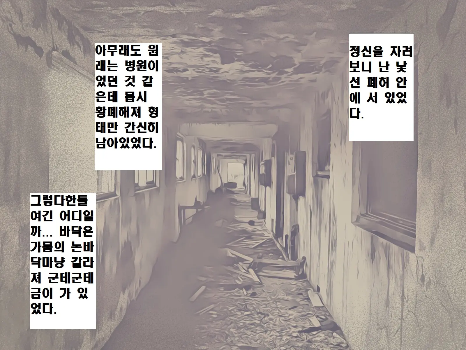 웹툰 이미지 1