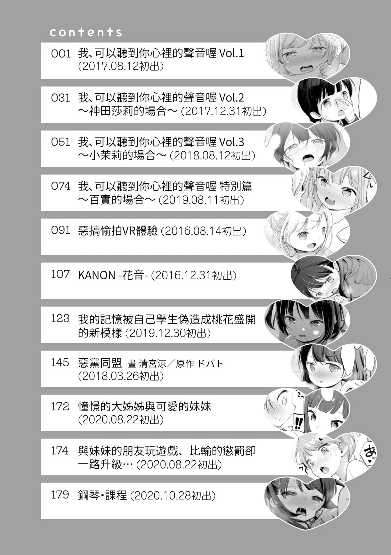 웹툰 이미지 6