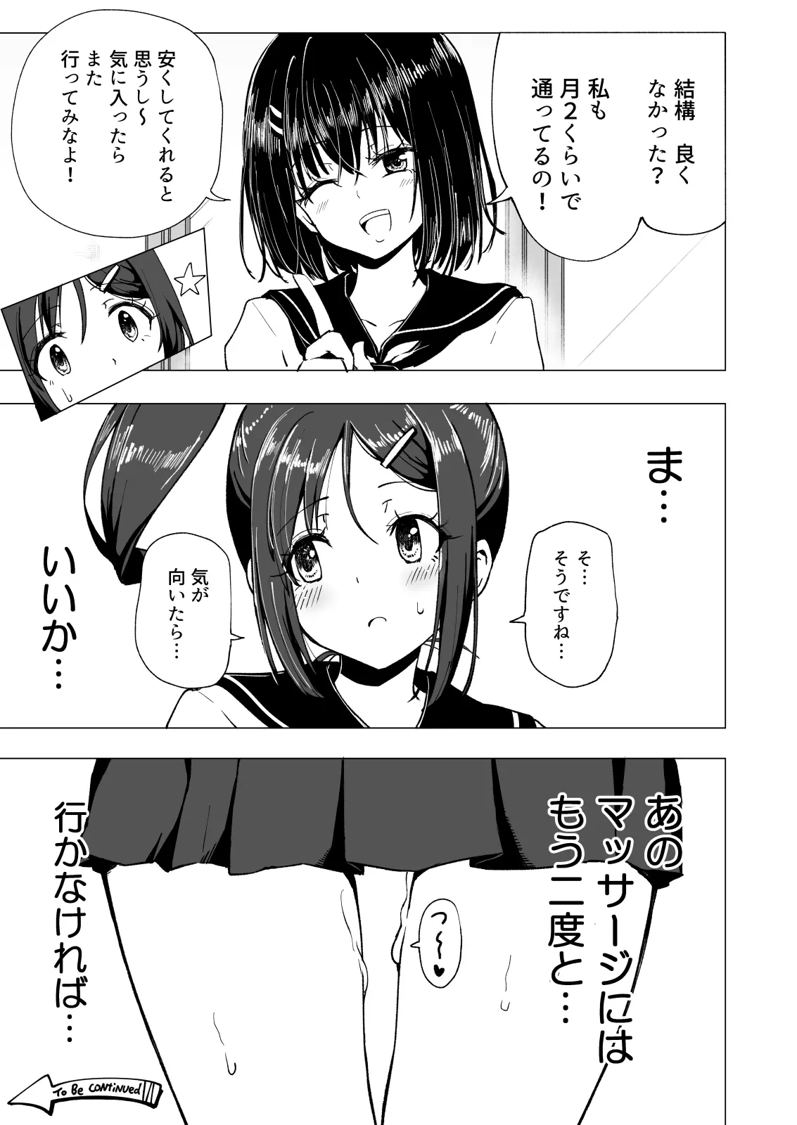 웹툰 이미지 55
