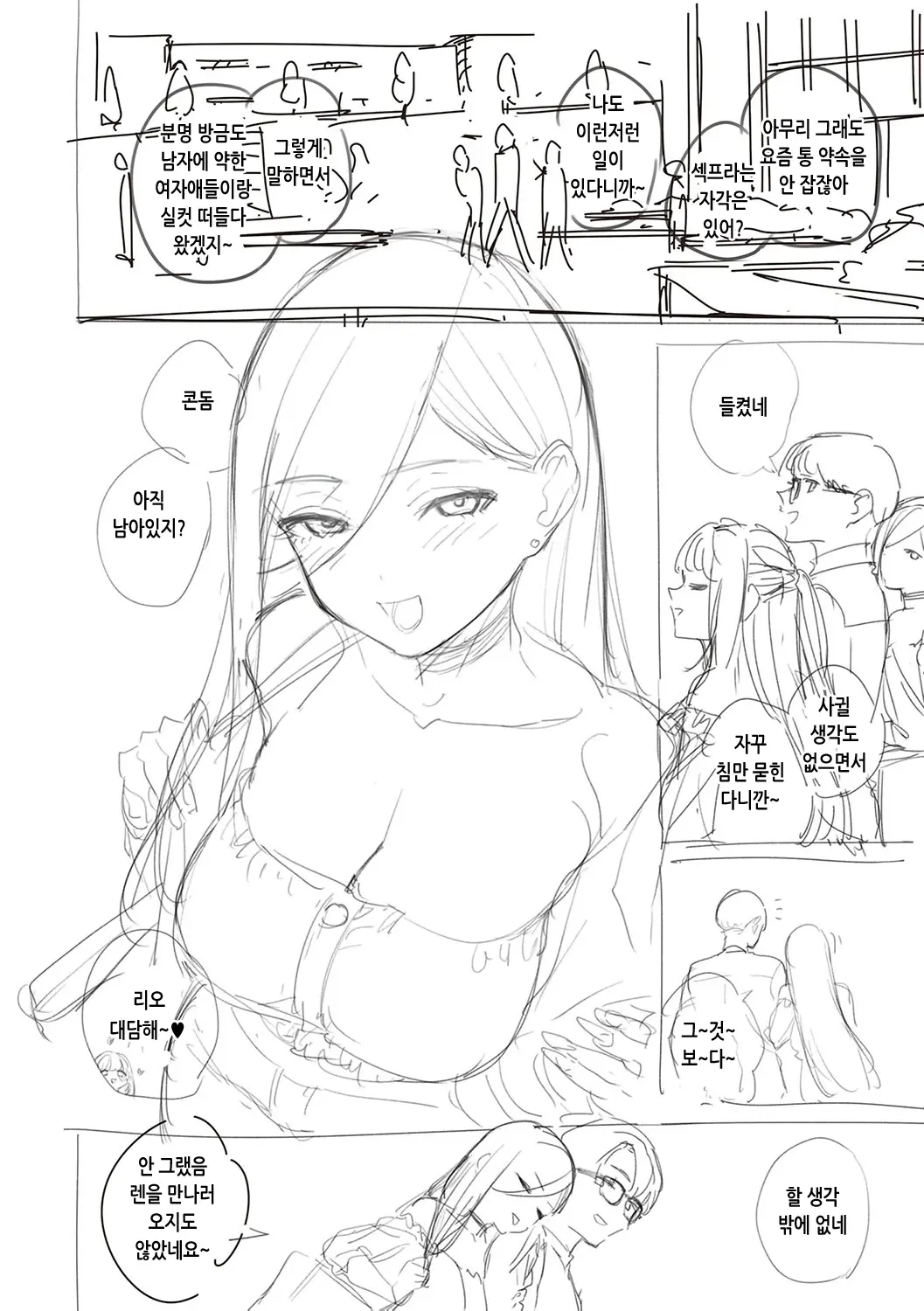웹툰 이미지 186
