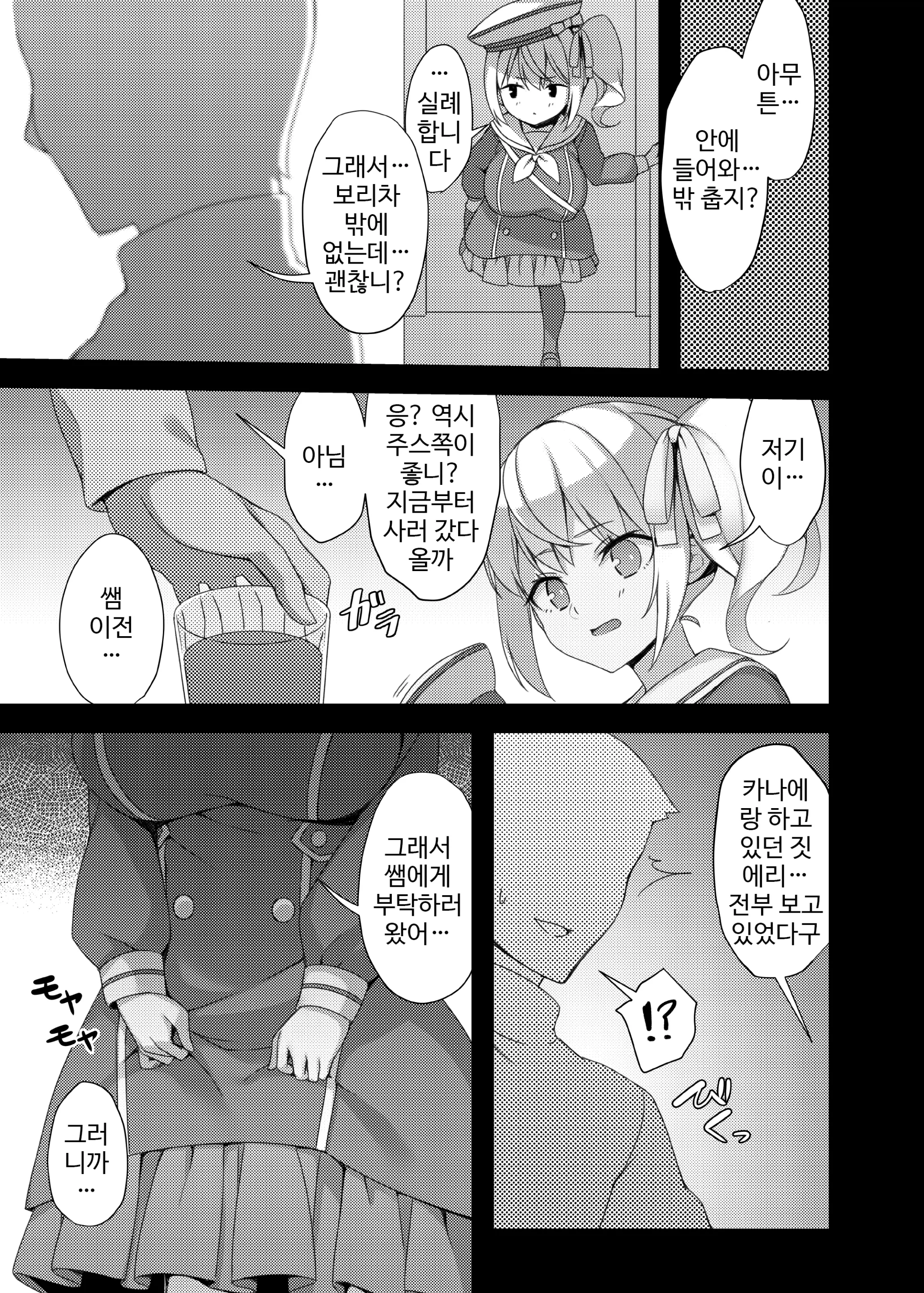 웹툰 이미지 6