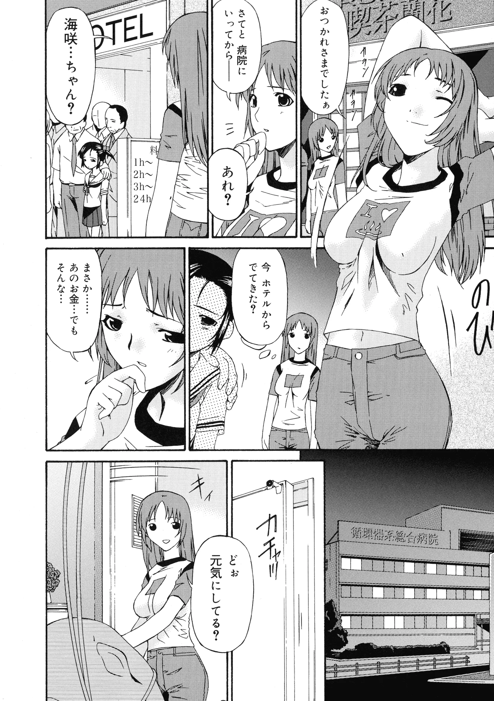 웹툰 이미지 158