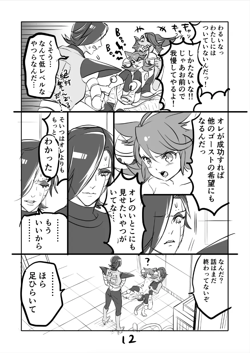 웹툰 이미지 11