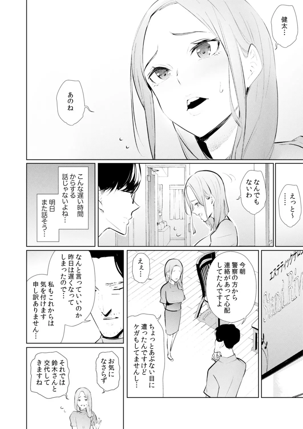 웹툰 이미지 165