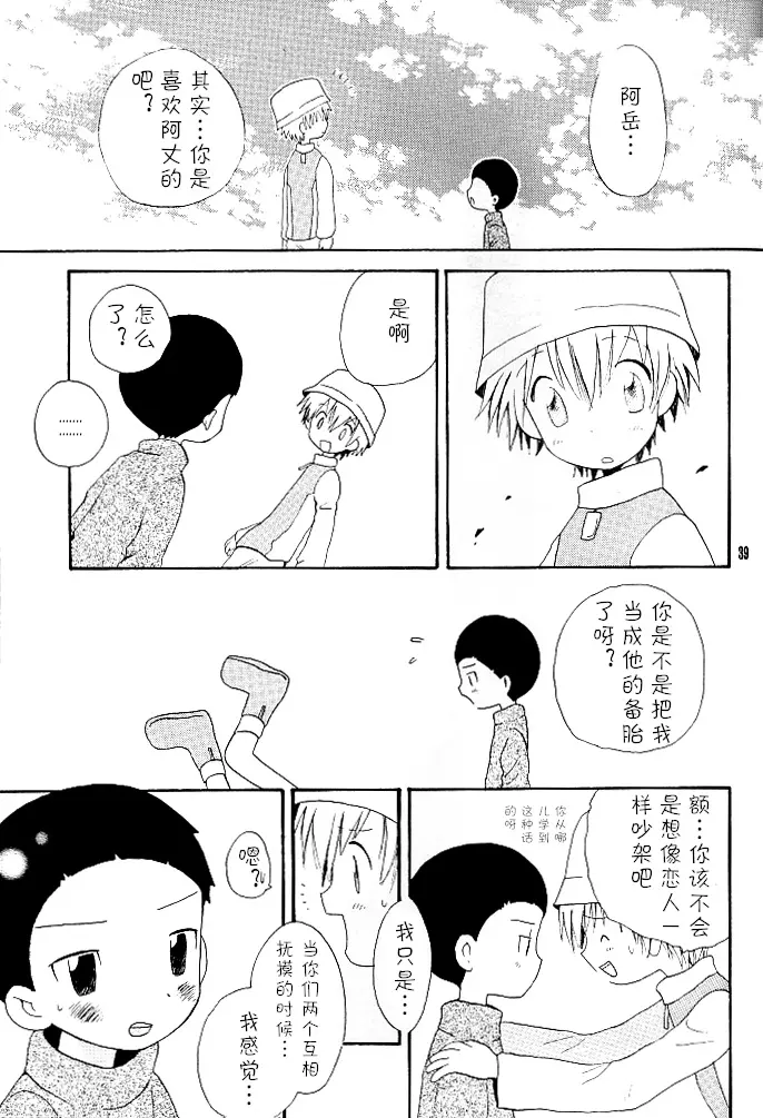 웹툰 이미지 38
