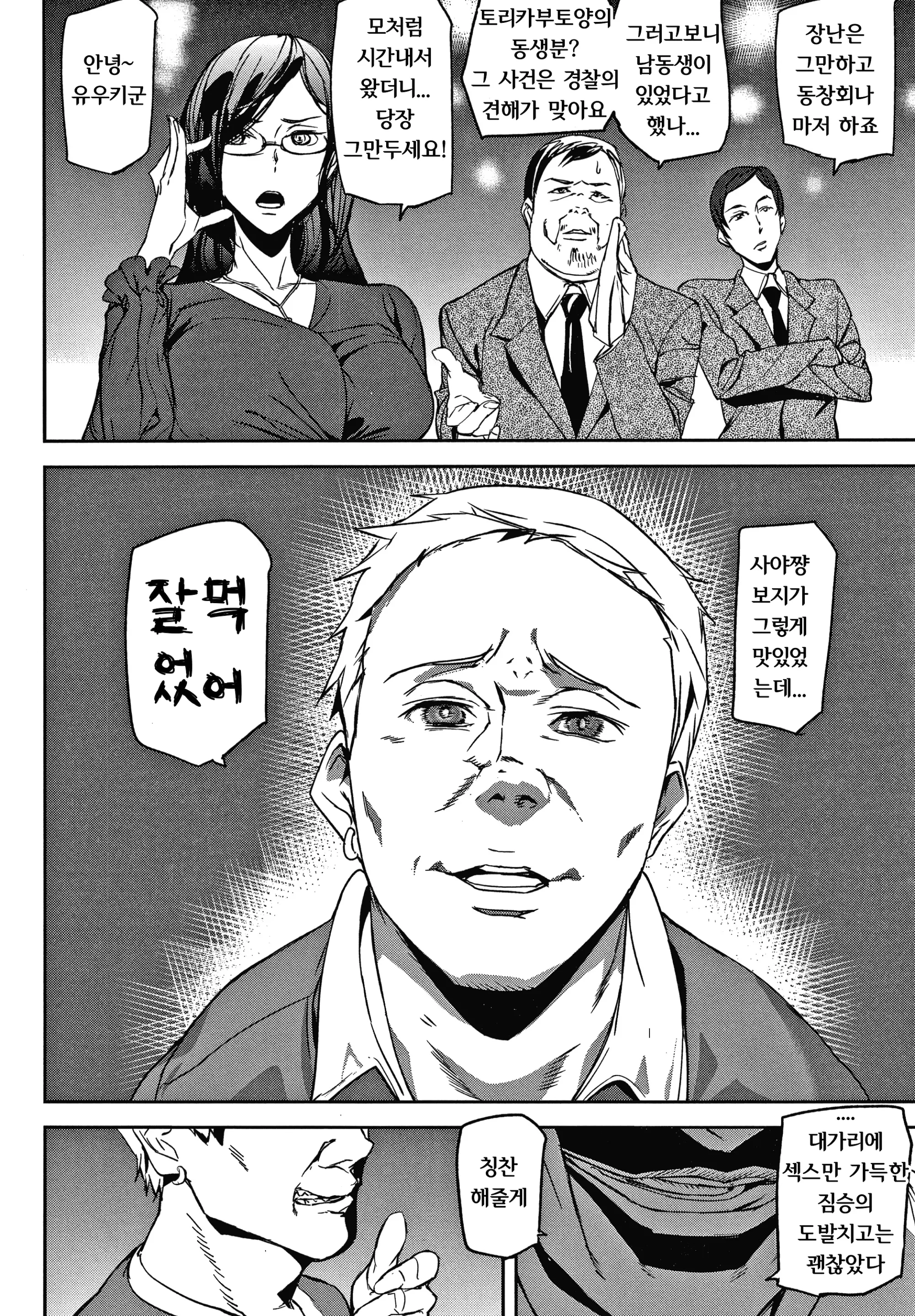 웹툰 이미지 33