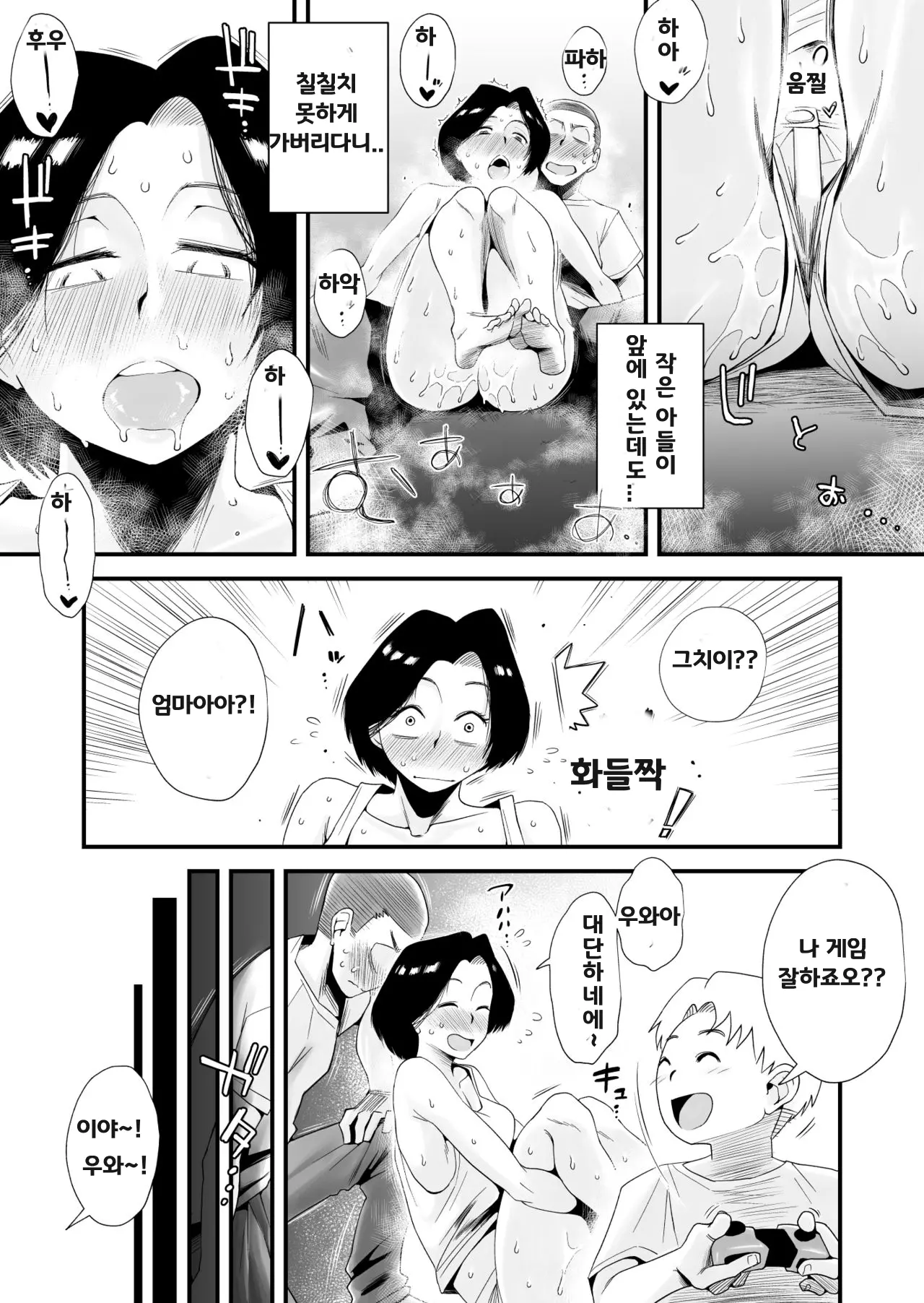 웹툰 이미지 14