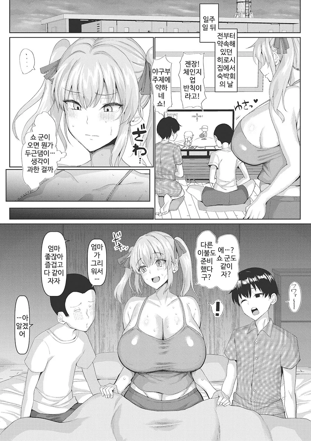 웹툰 이미지 115