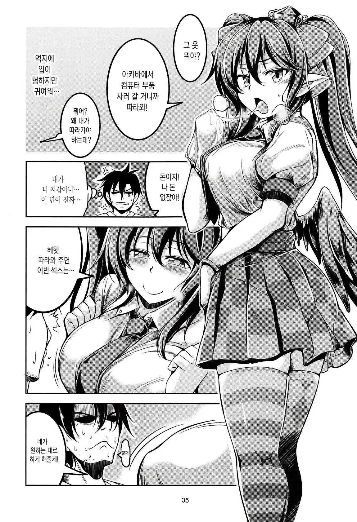 웹툰 이미지 35