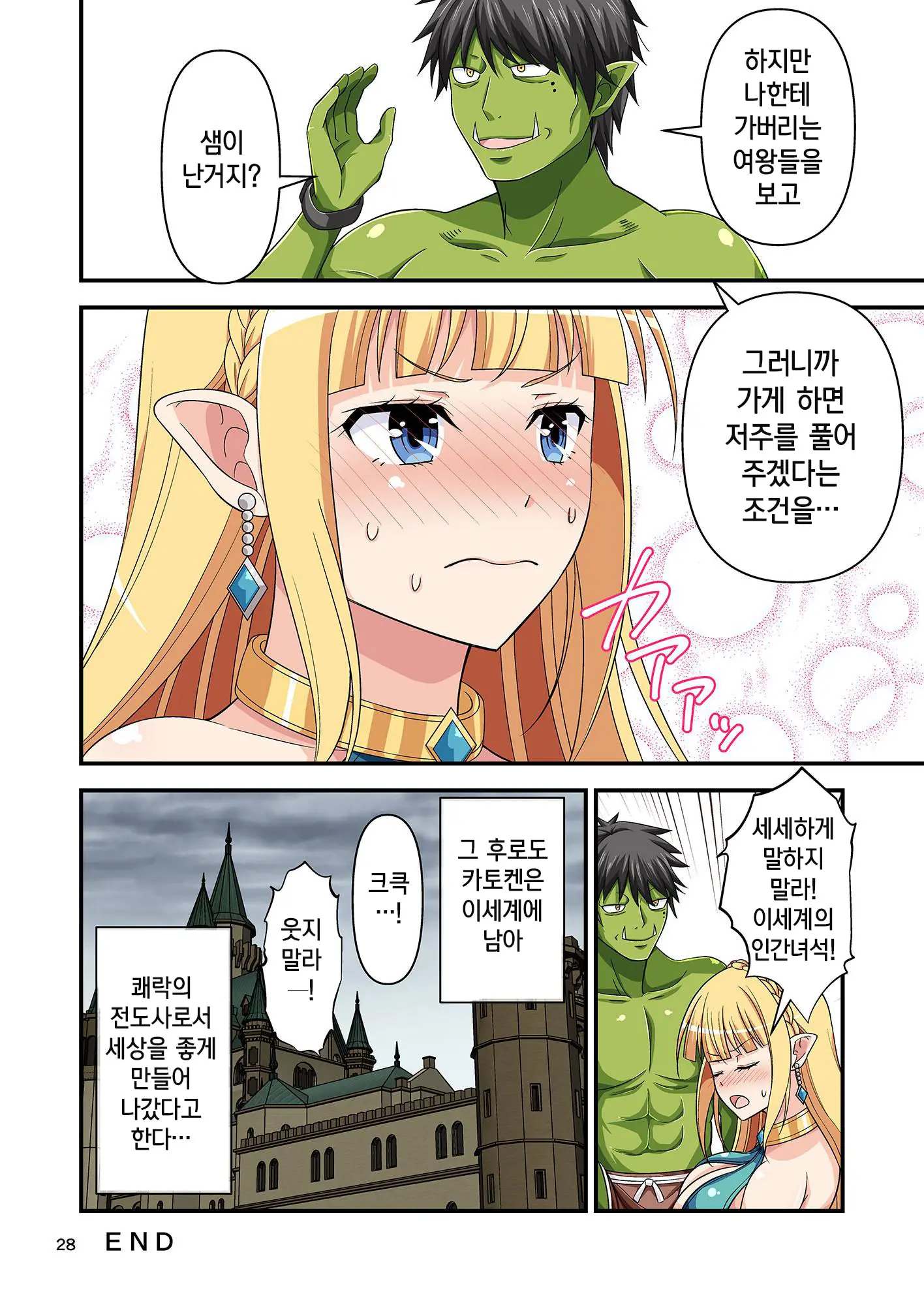 웹툰 이미지 27