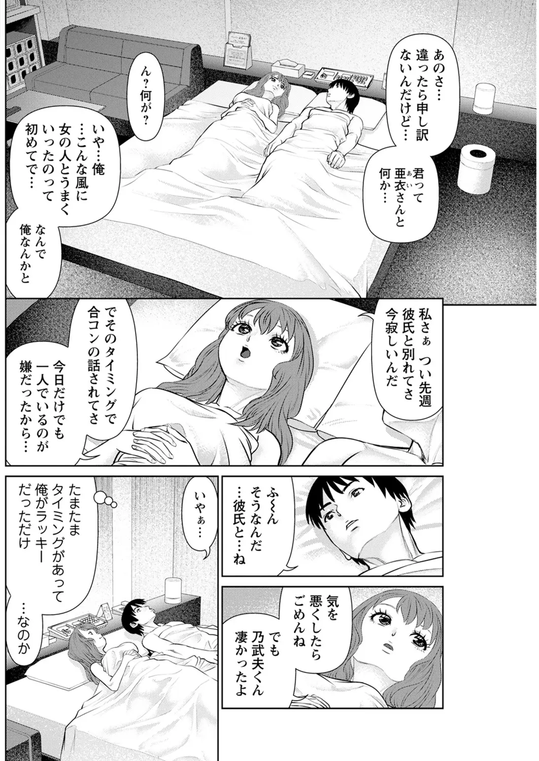 웹툰 이미지 193
