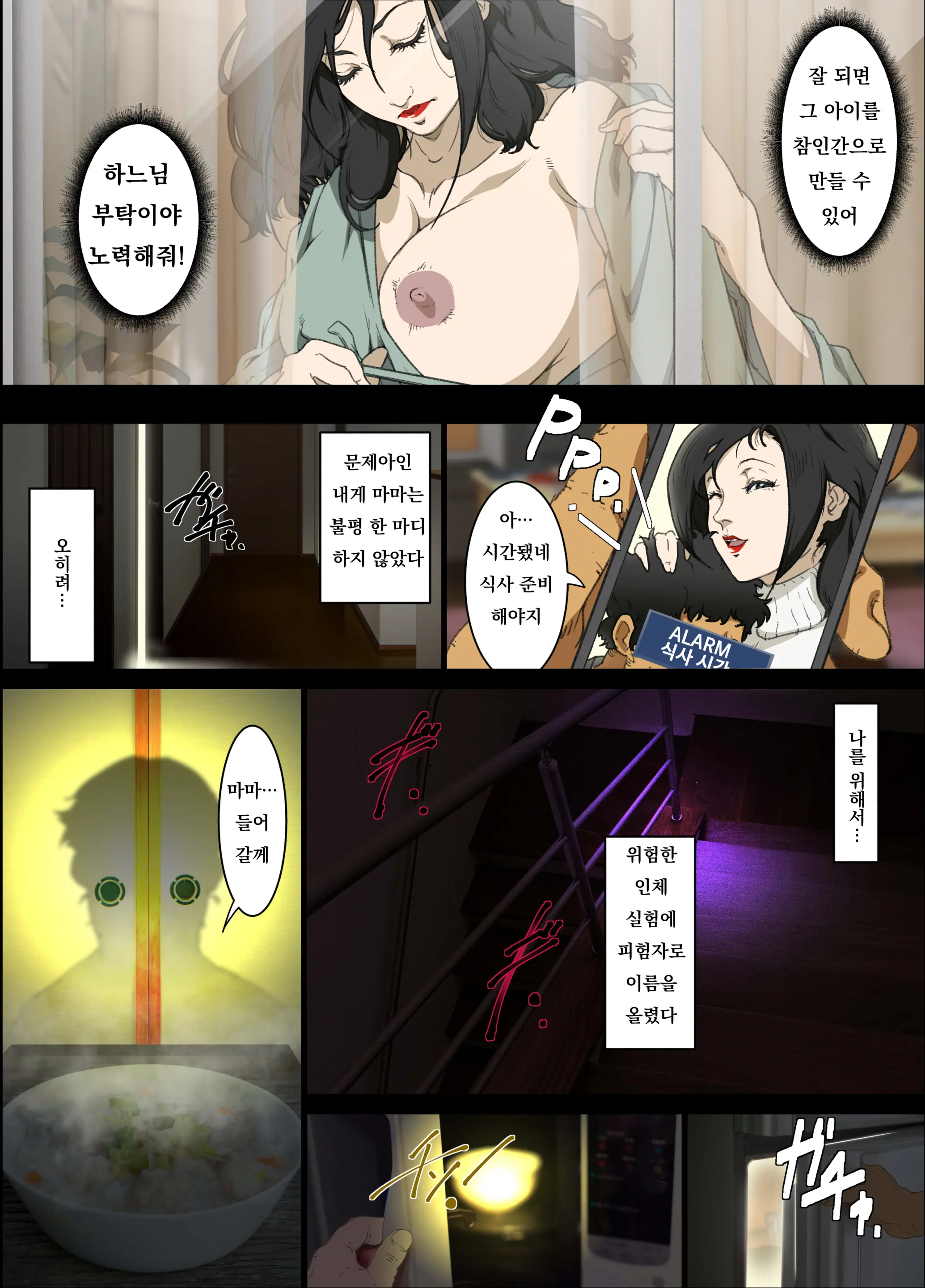 웹툰 이미지 6