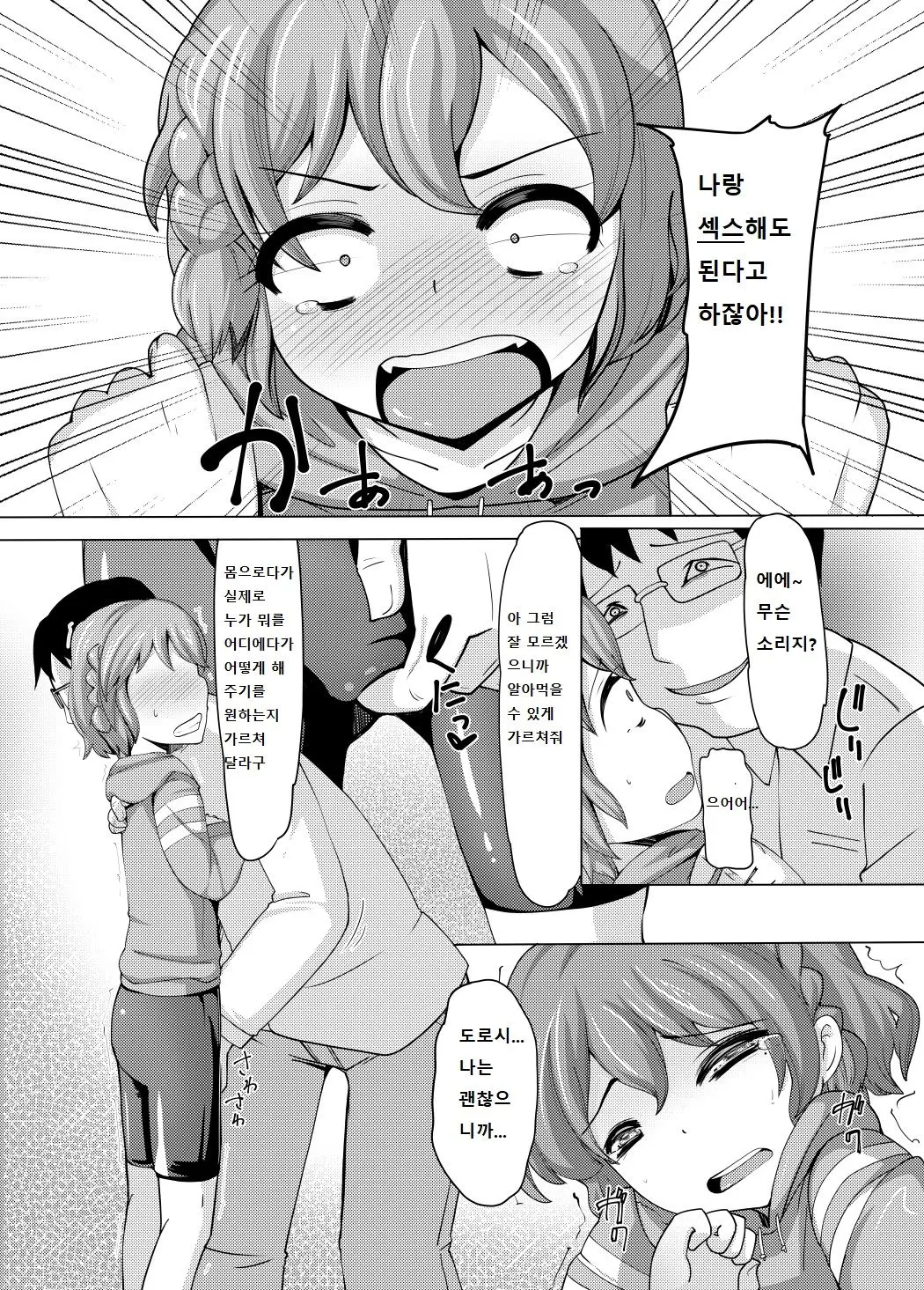 웹툰 이미지 7