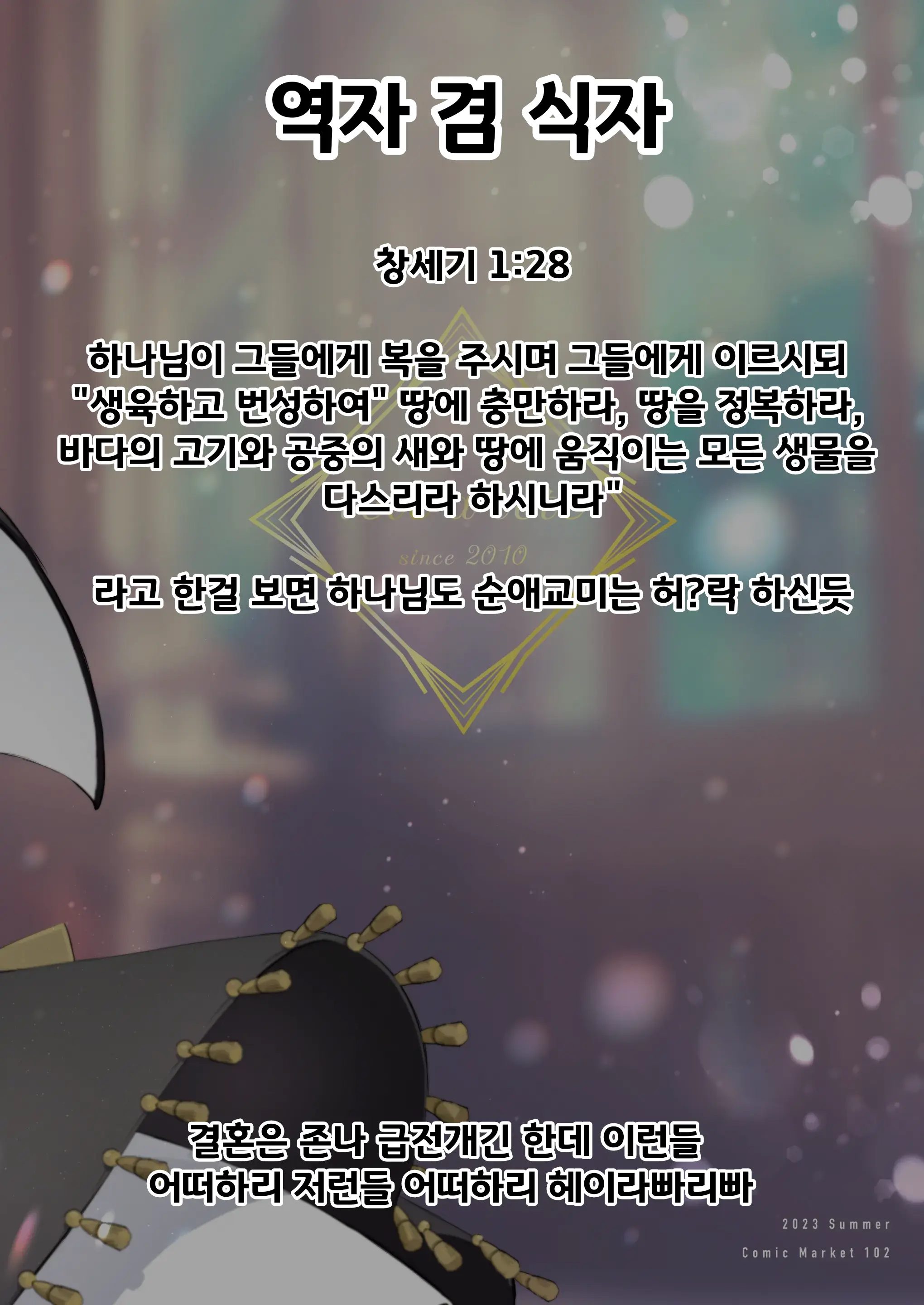 웹툰 이미지 28
