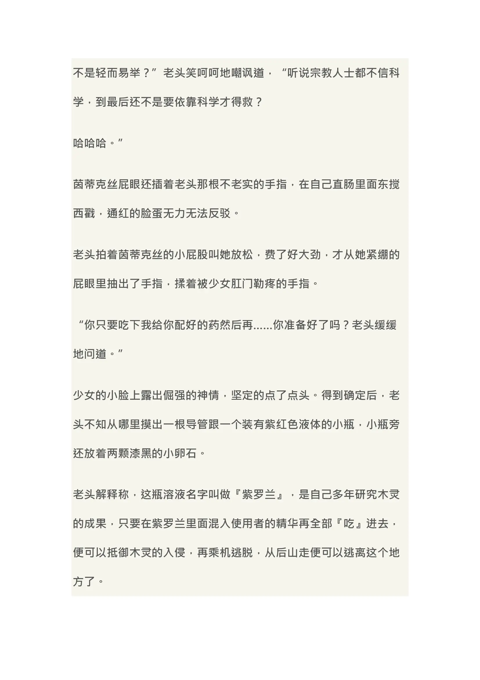 웹툰 이미지 34