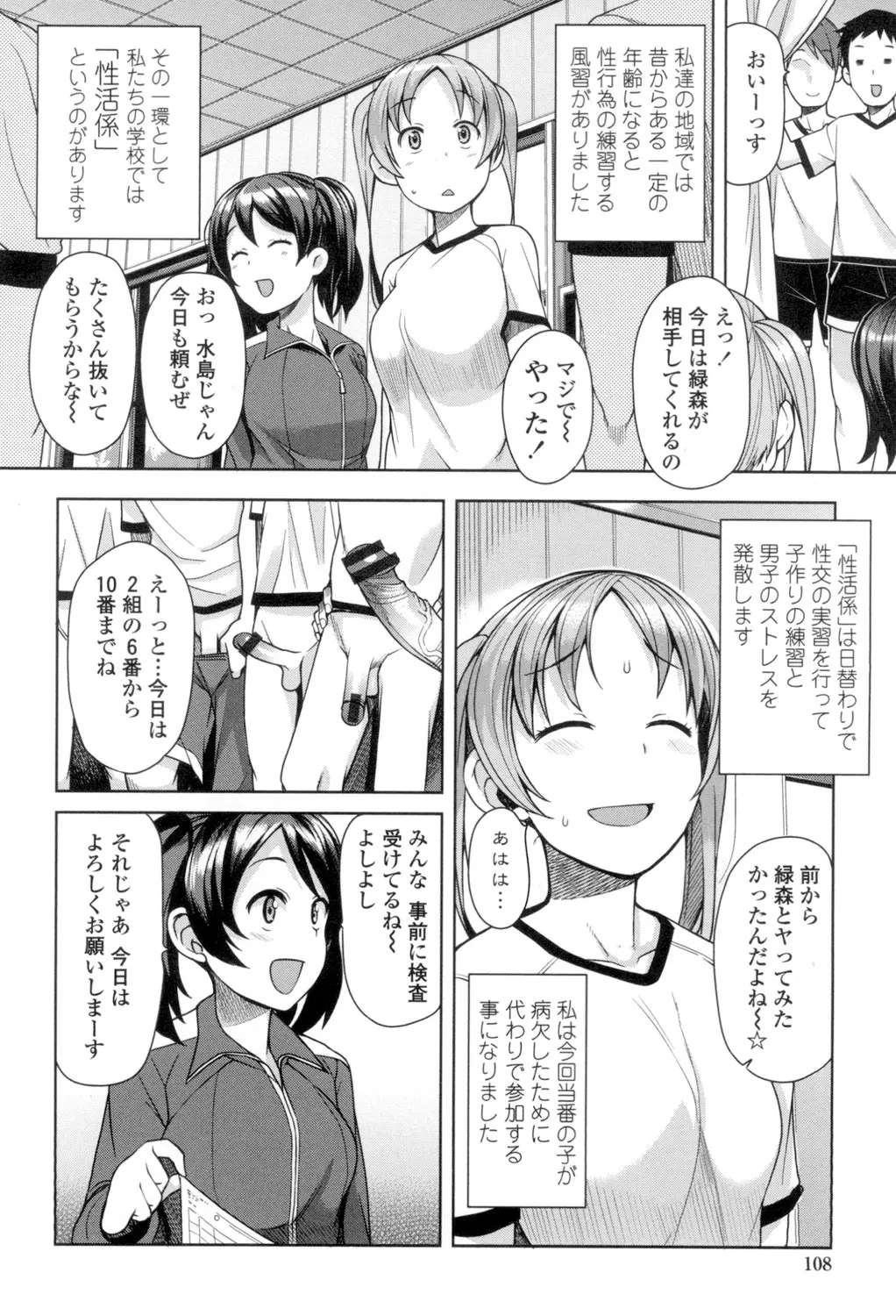 웹툰 이미지 108