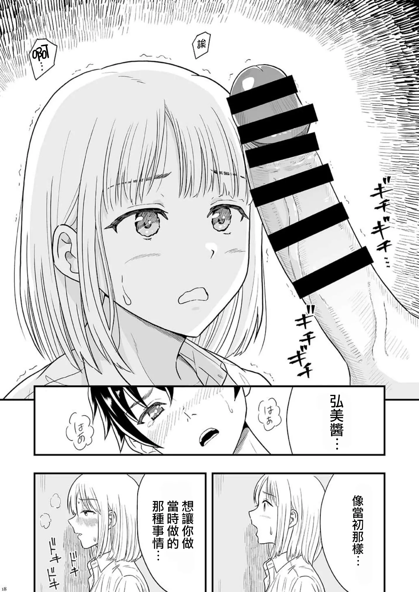 웹툰 이미지 18