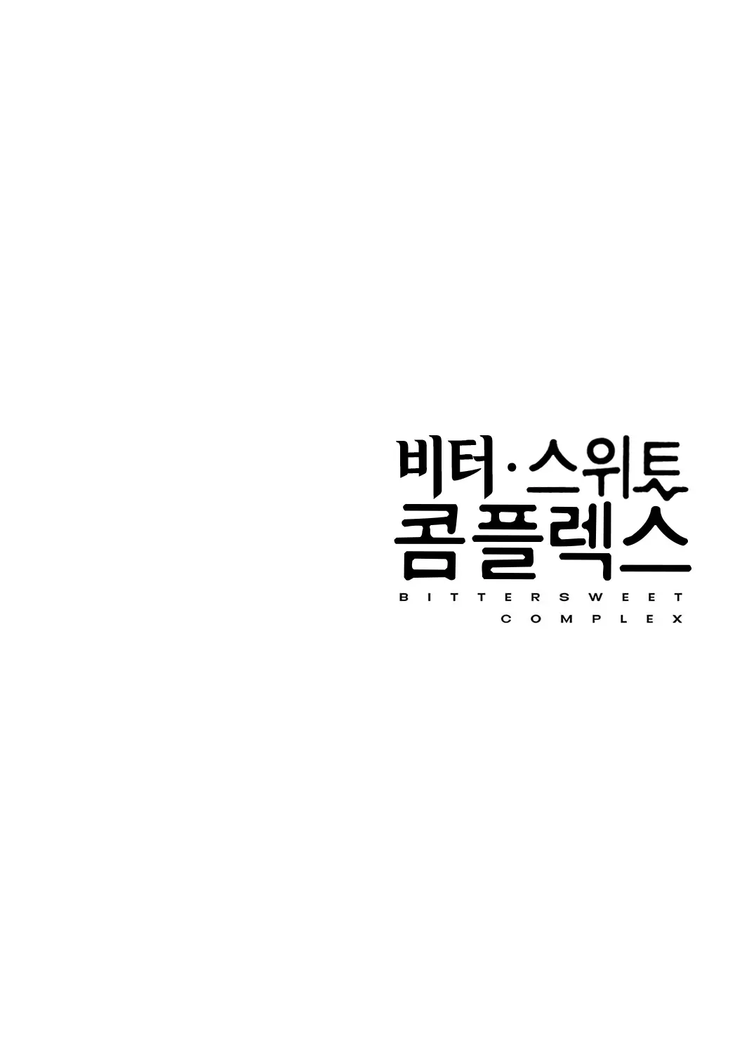 웹툰 이미지 154