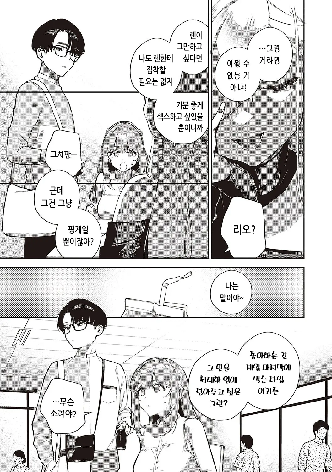 웹툰 이미지 40