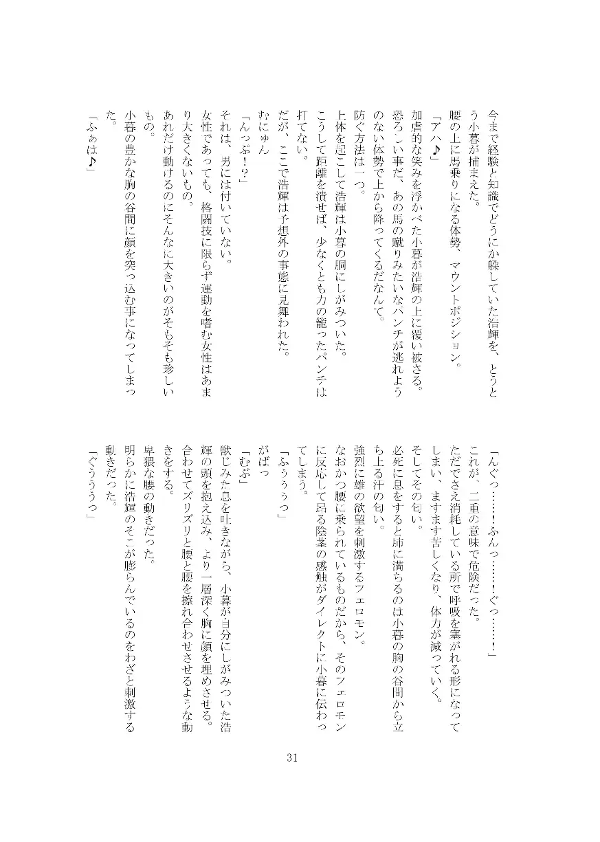 웹툰 이미지 31