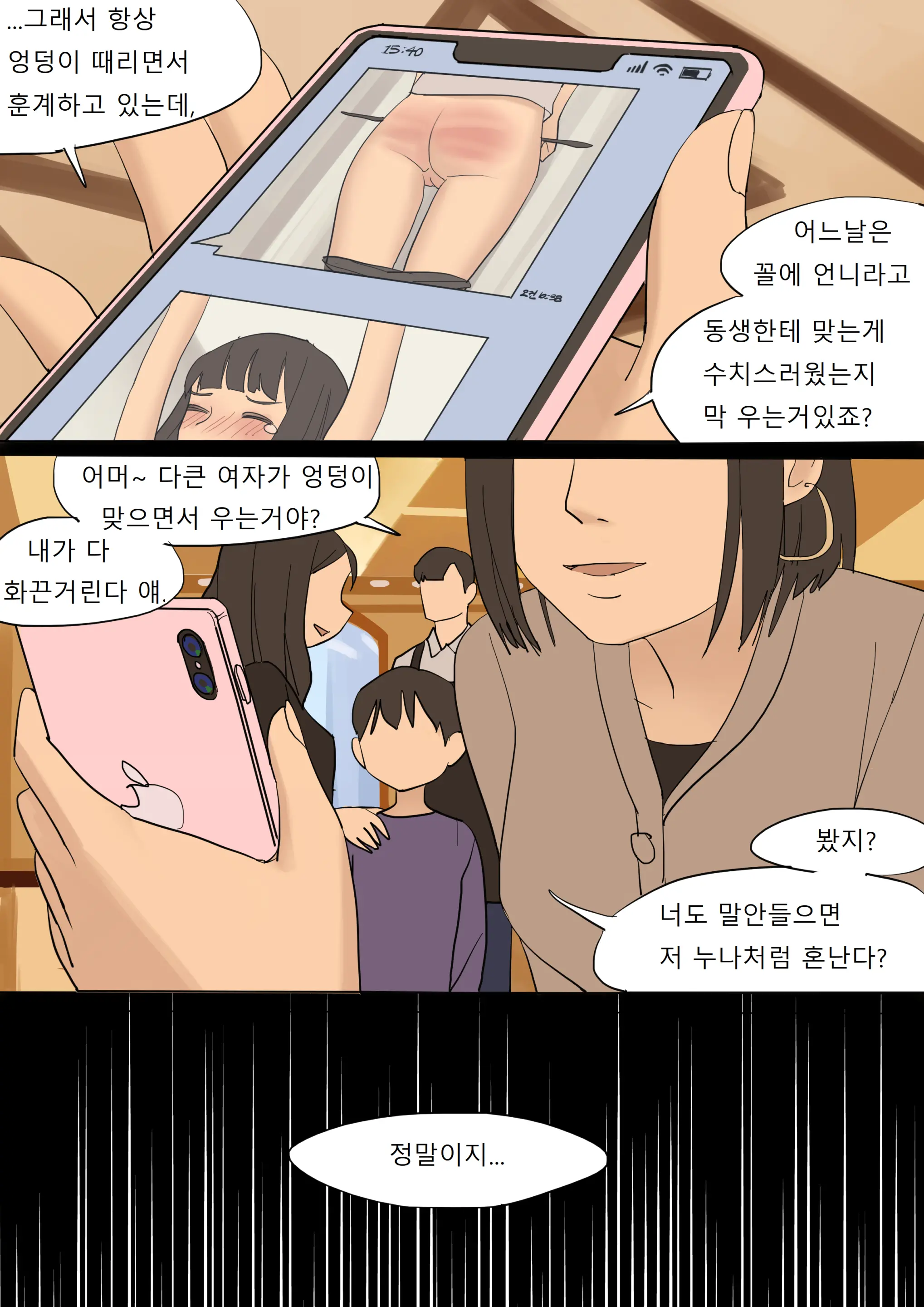 웹툰 이미지 25