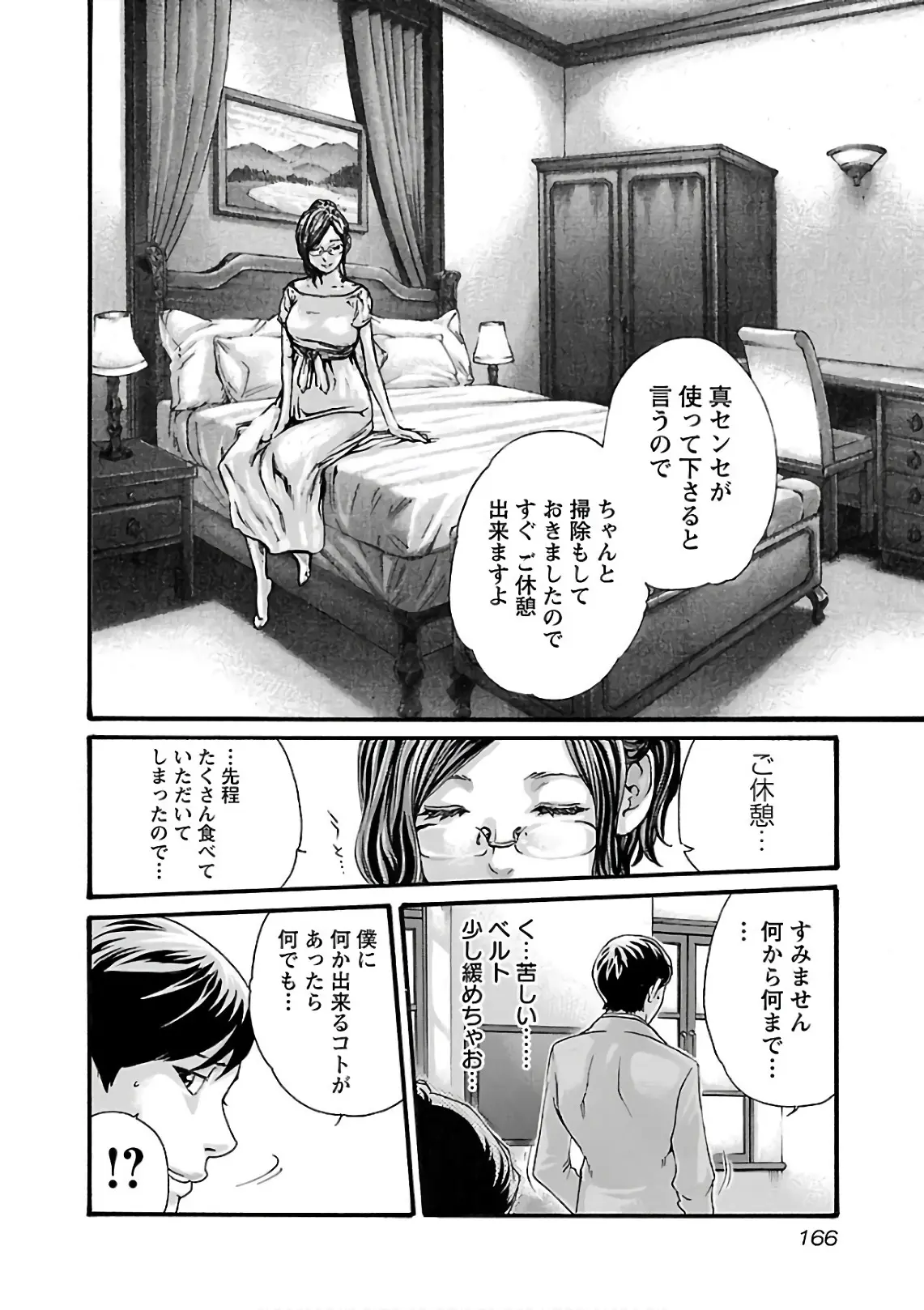 웹툰 이미지 167