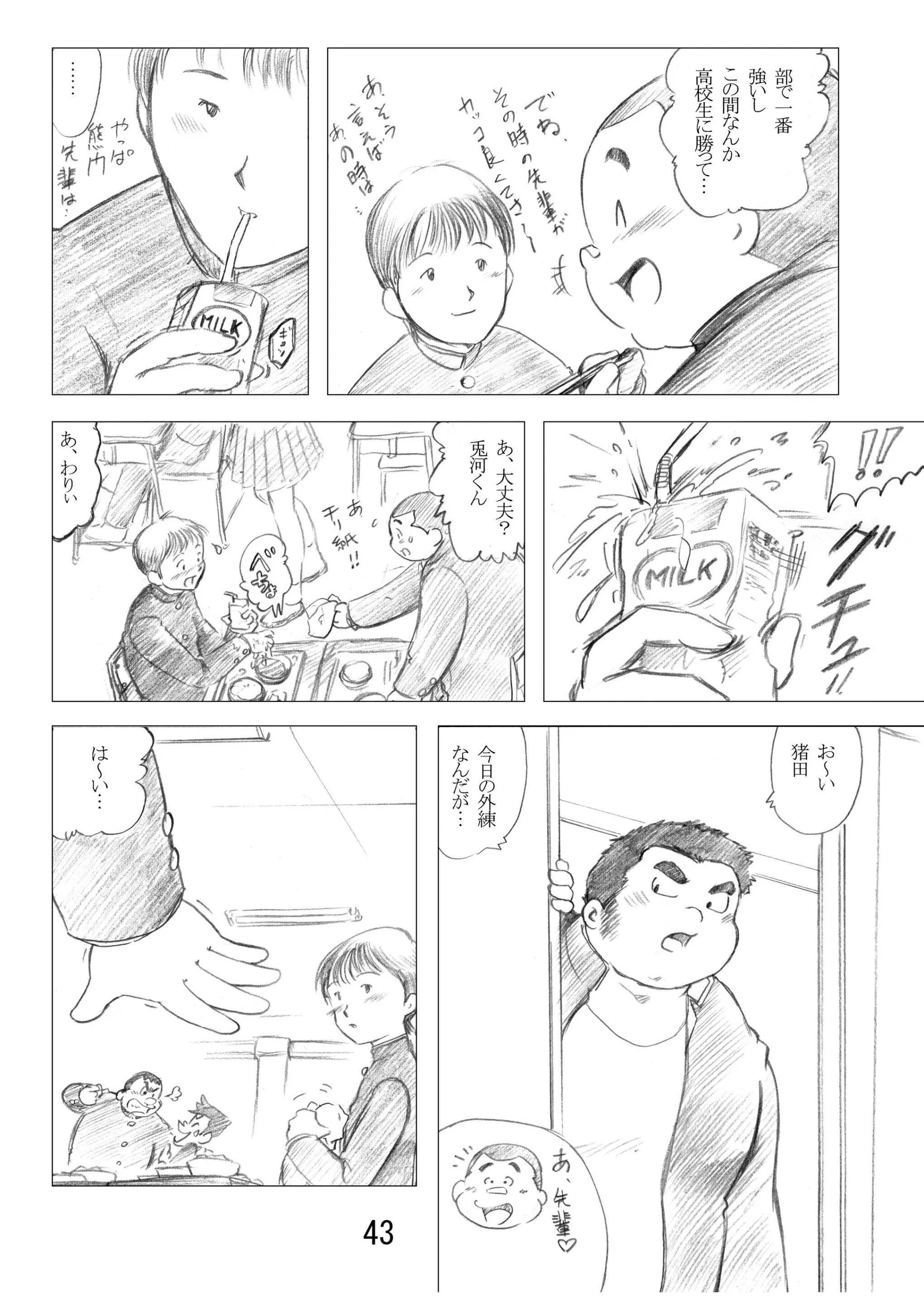 웹툰 이미지 44