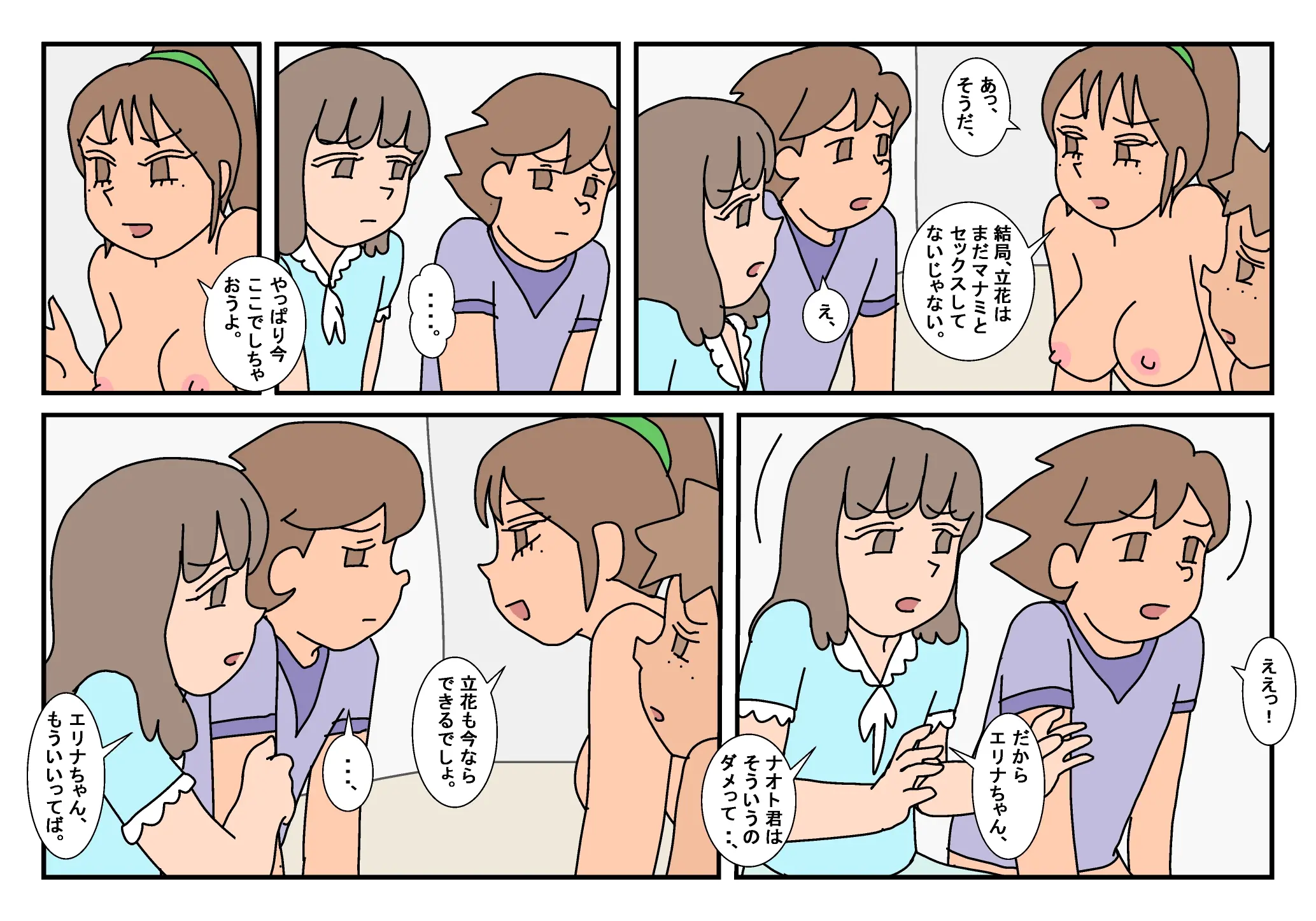 웹툰 이미지 84