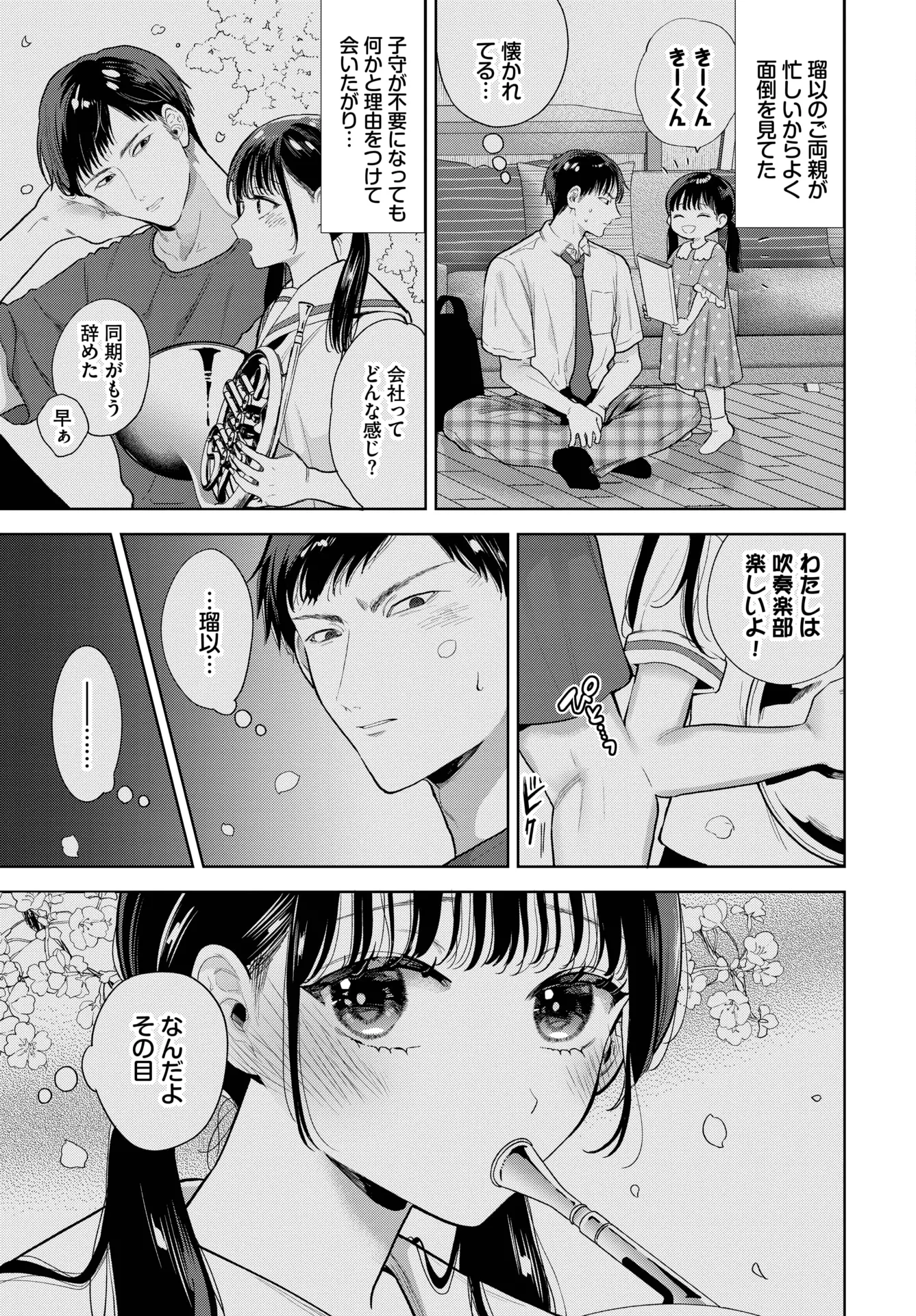웹툰 이미지 67