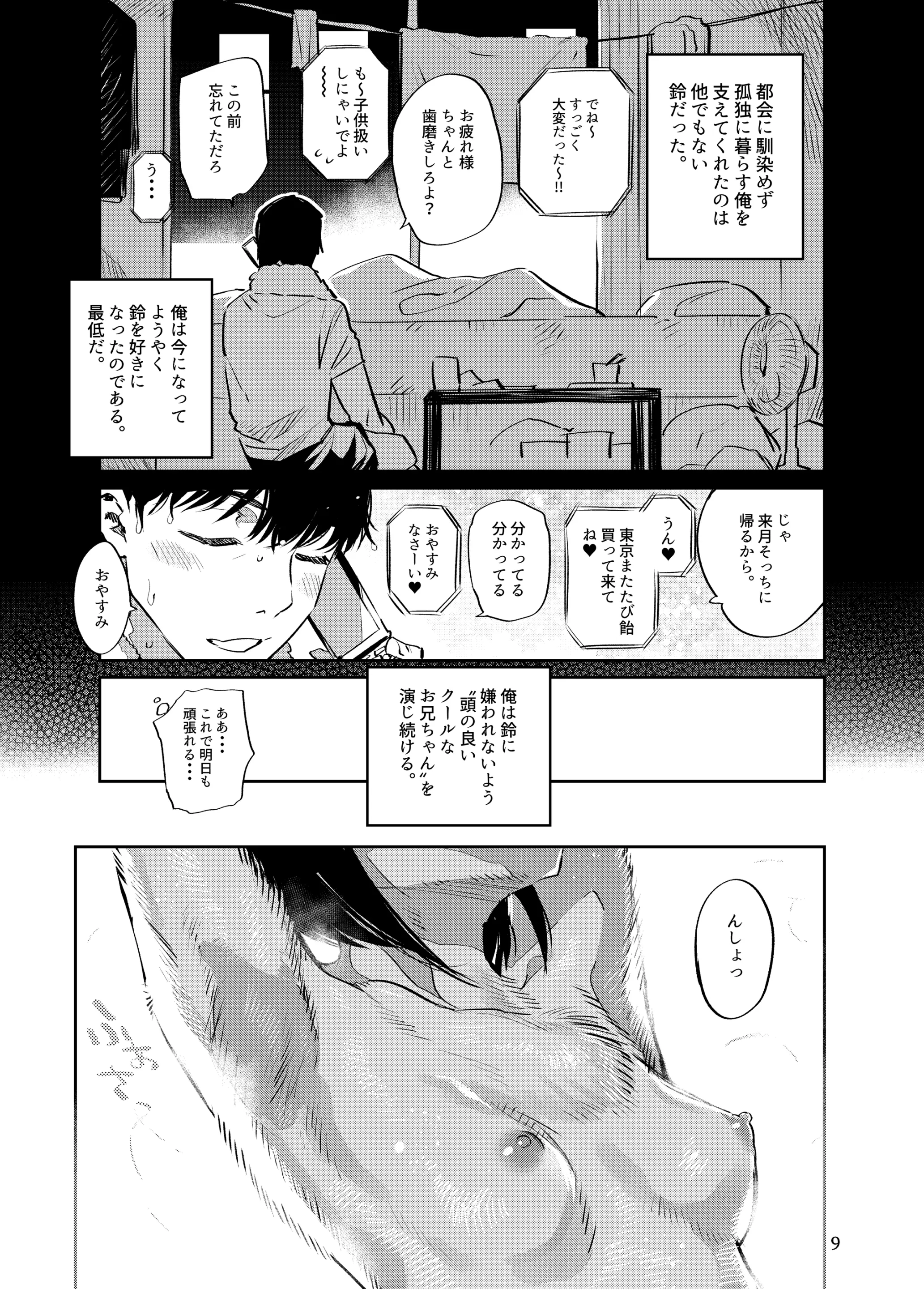 웹툰 이미지 8