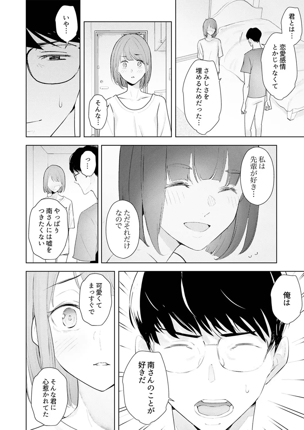 웹툰 이미지 208